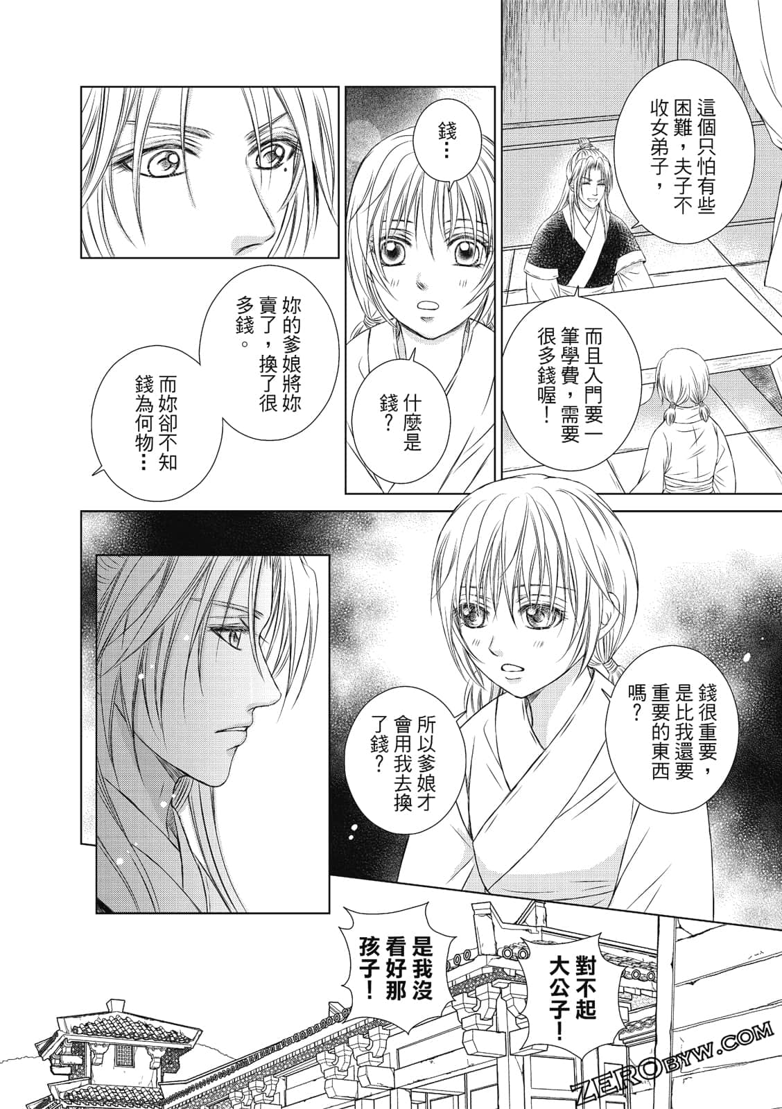 Page 169