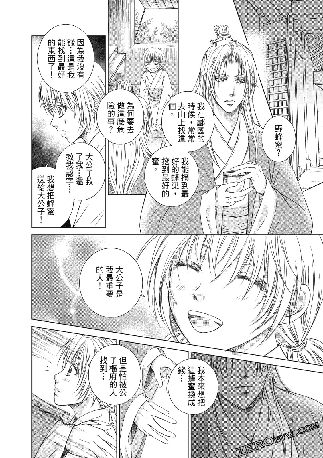 Page 171