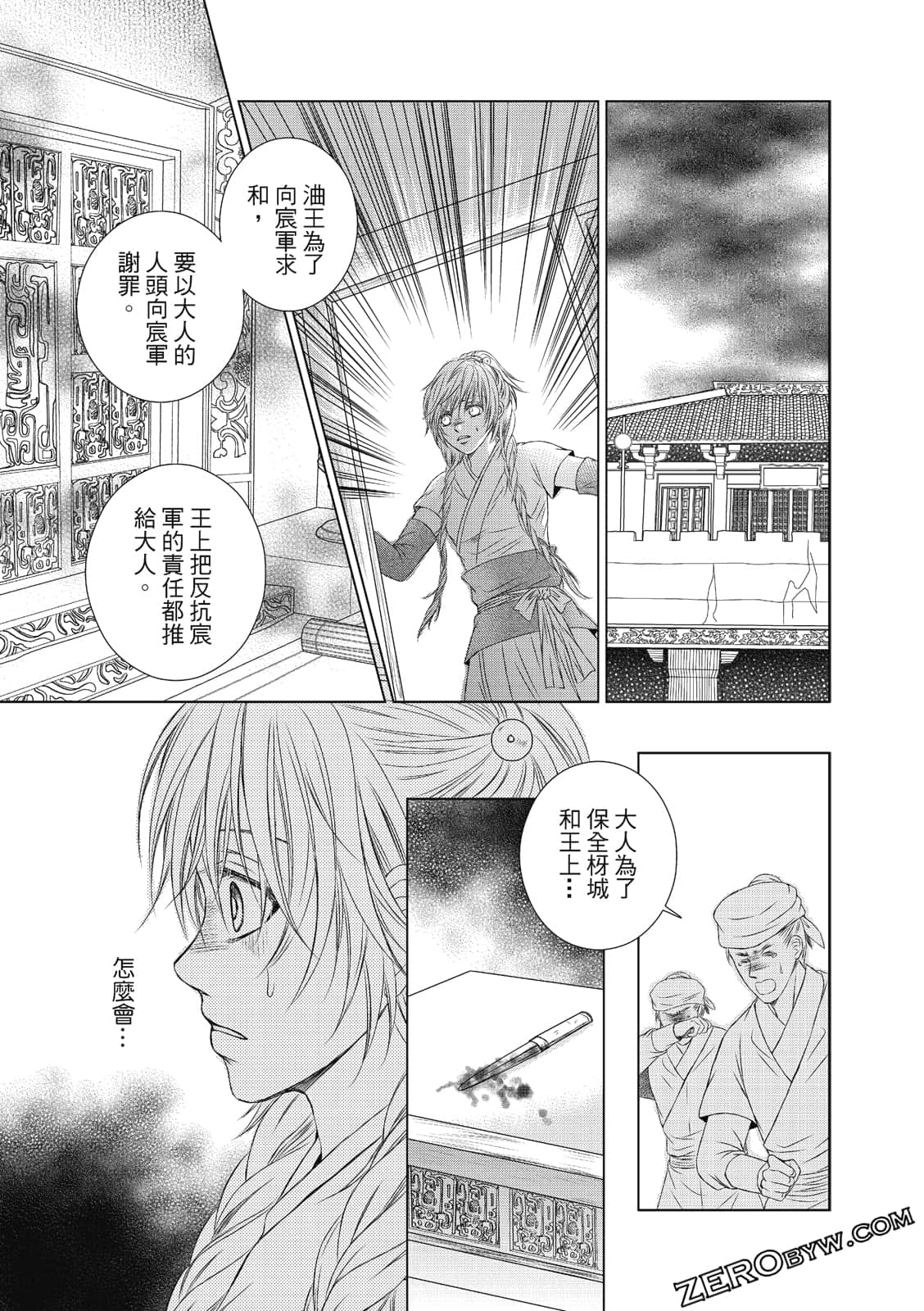 Page 54
