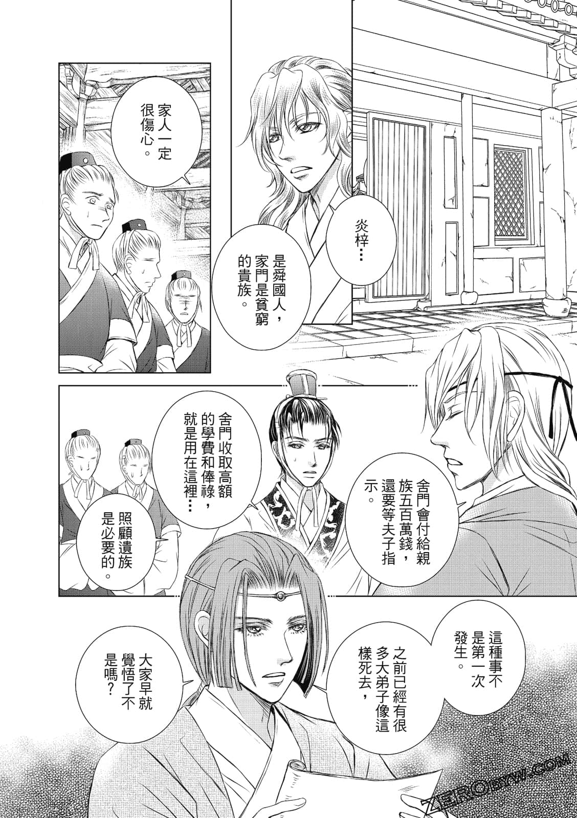 Page 69