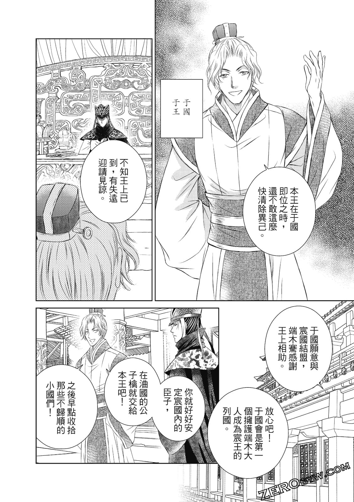 Page 121