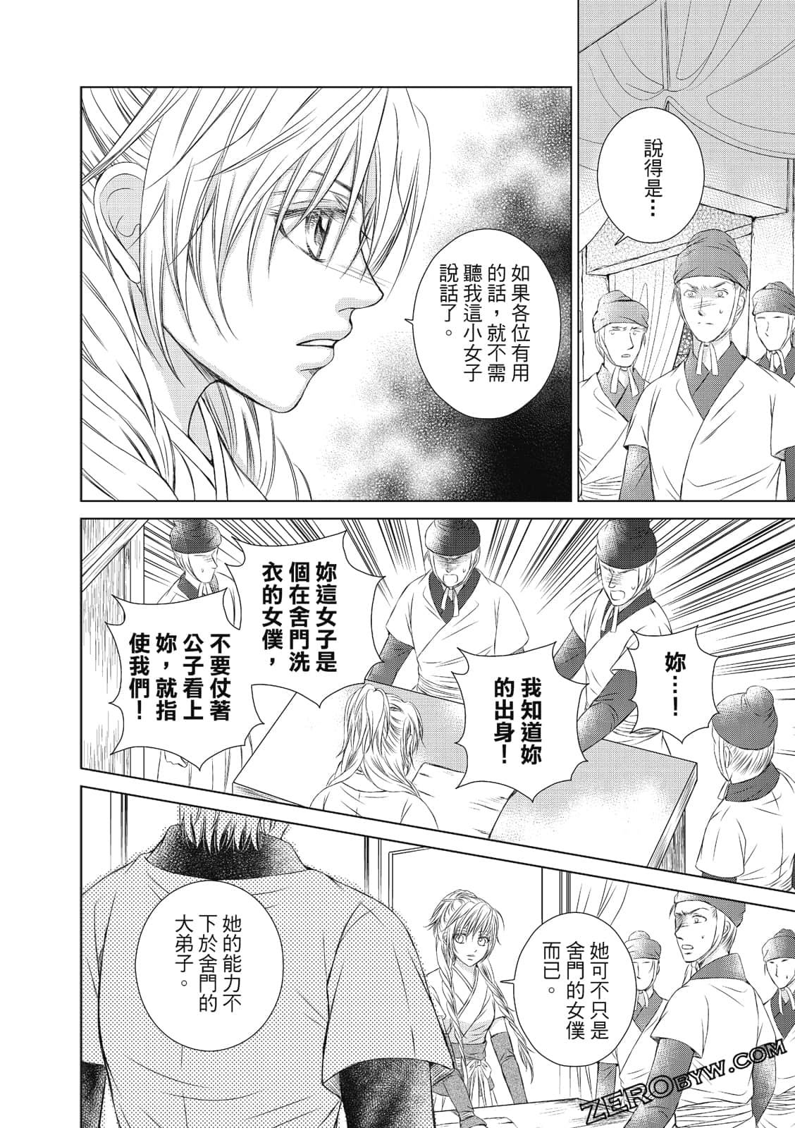 Page 137