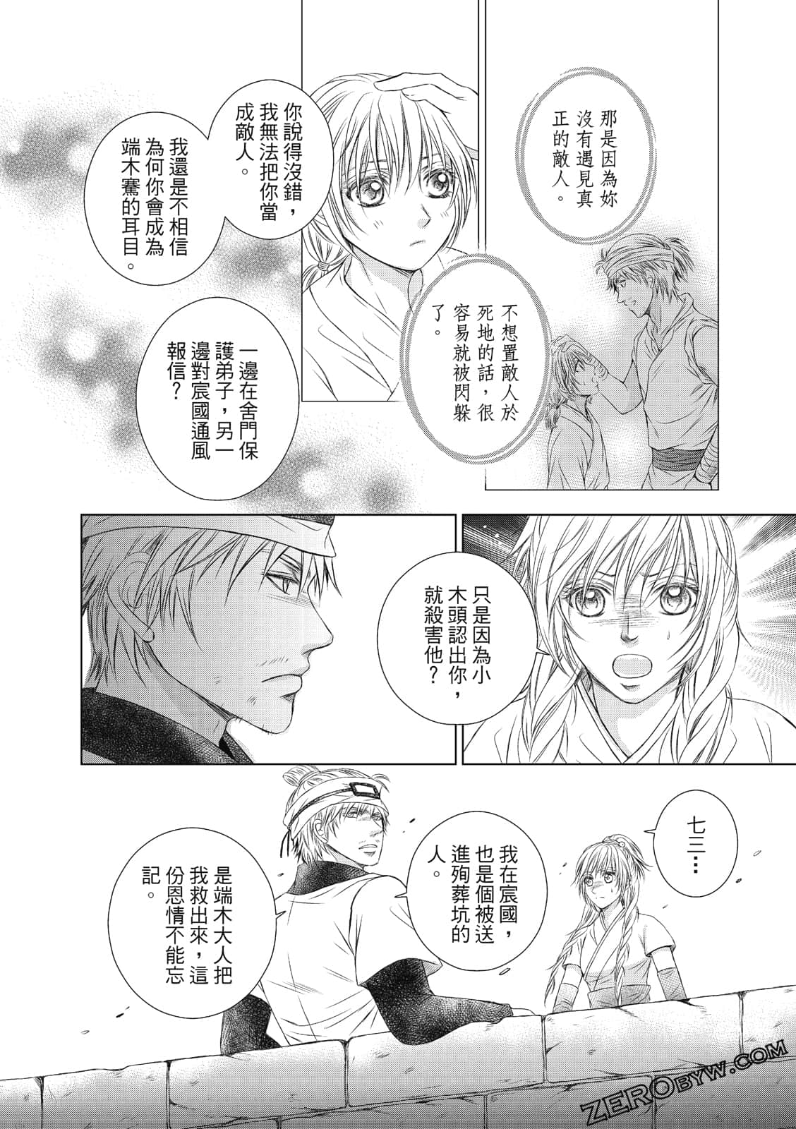 Page 143
