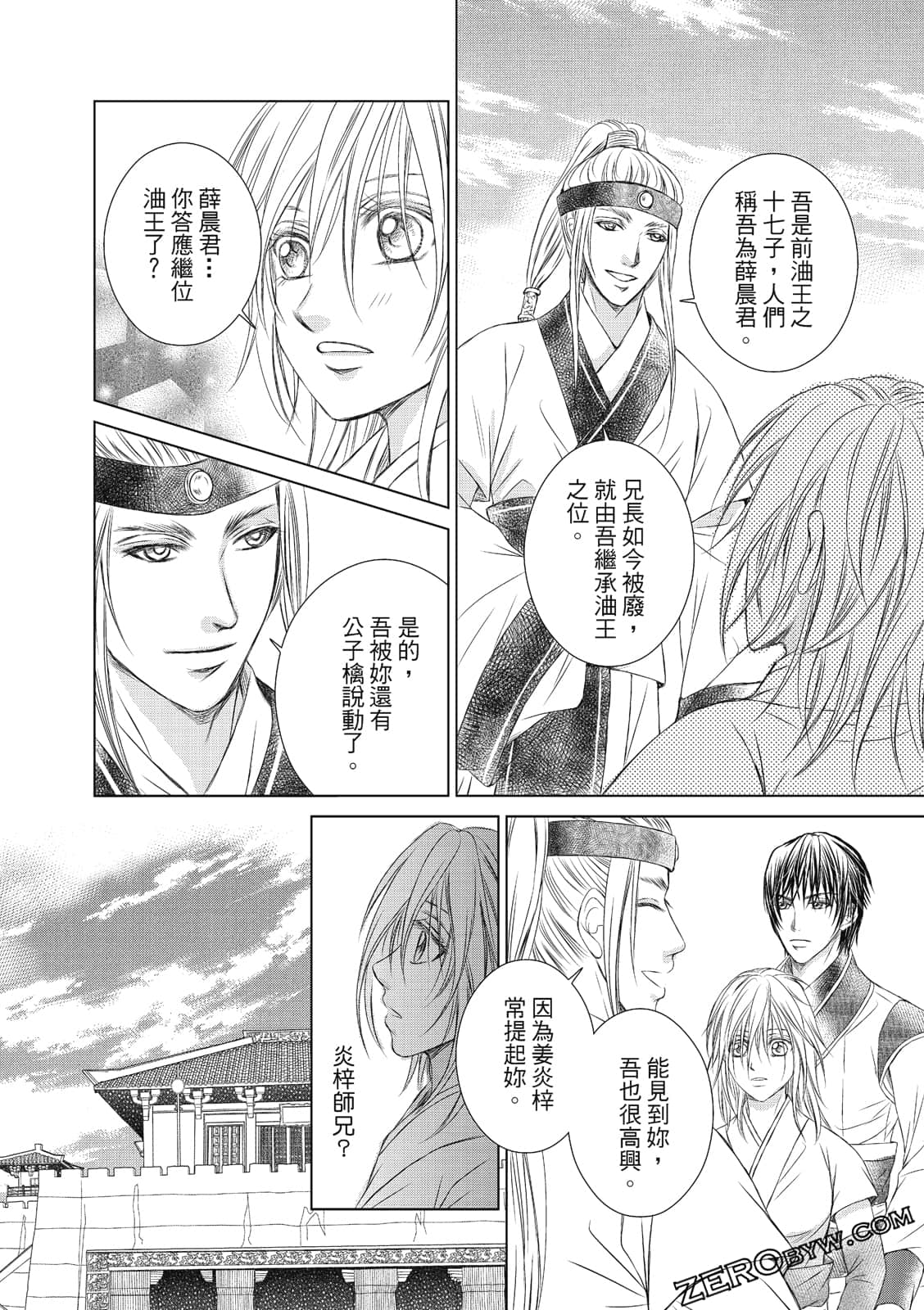 Page 161