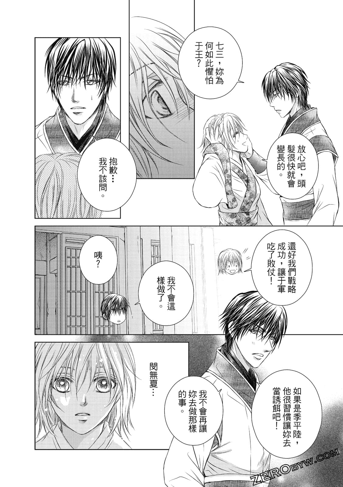 Page 165
