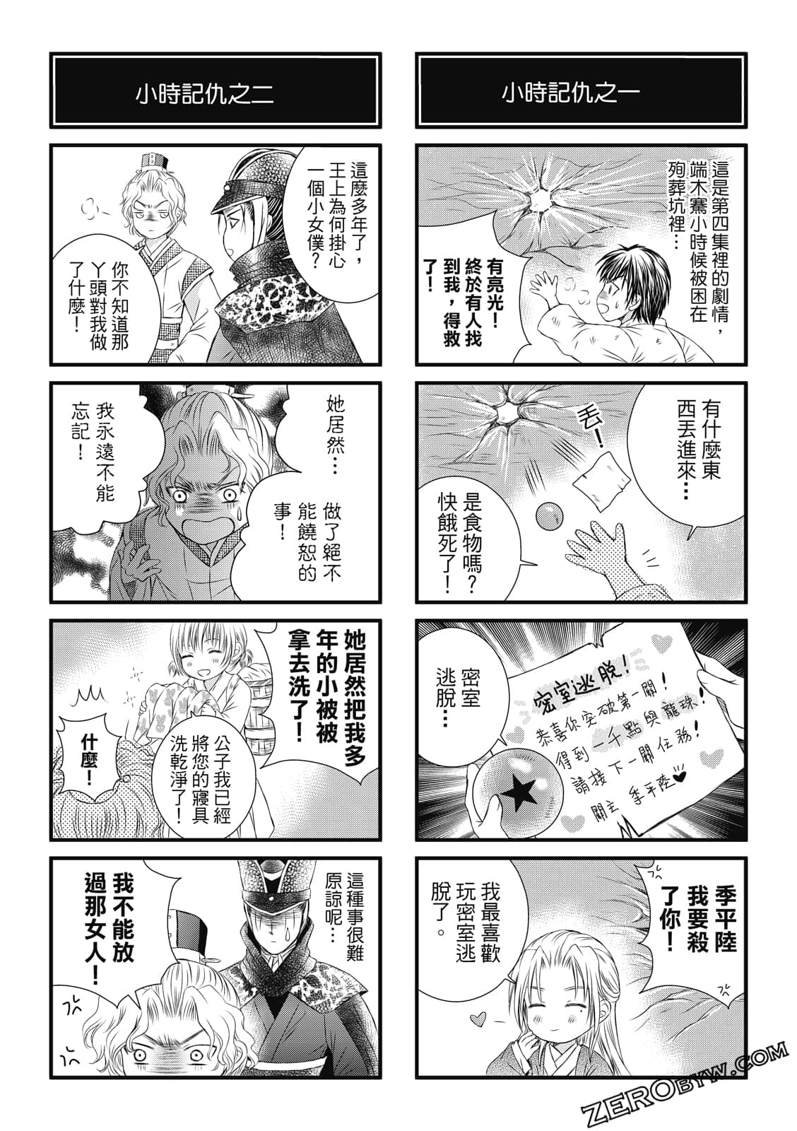 Page 173