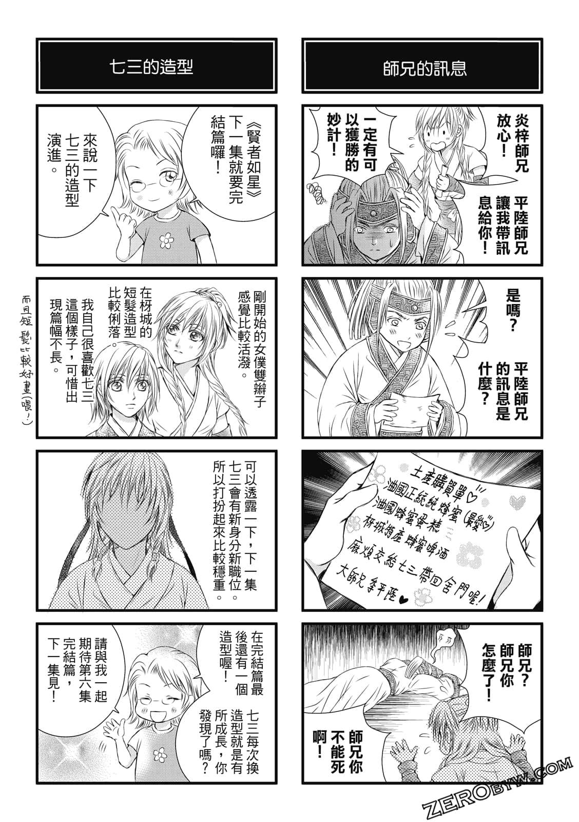 Page 174