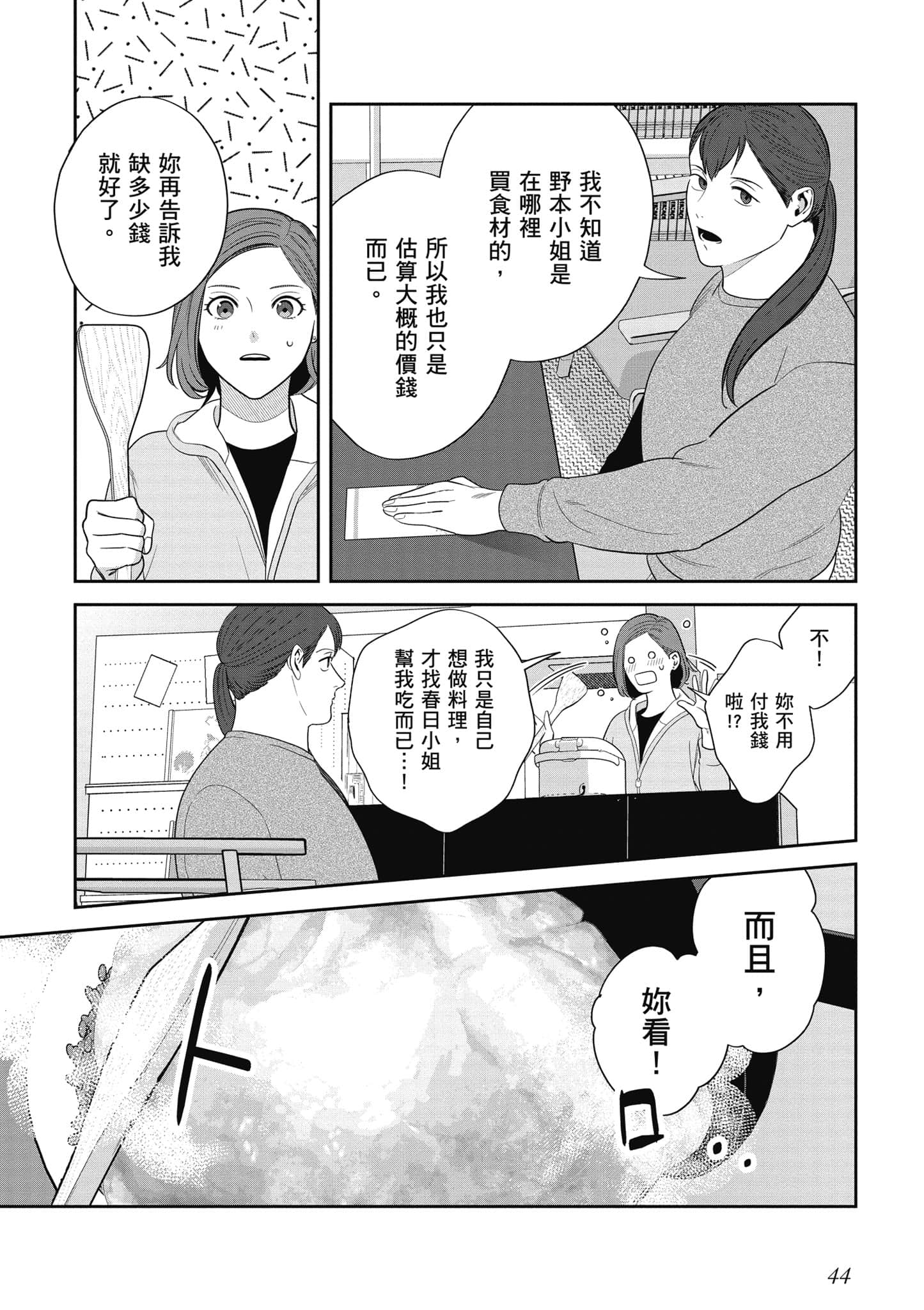Page 45