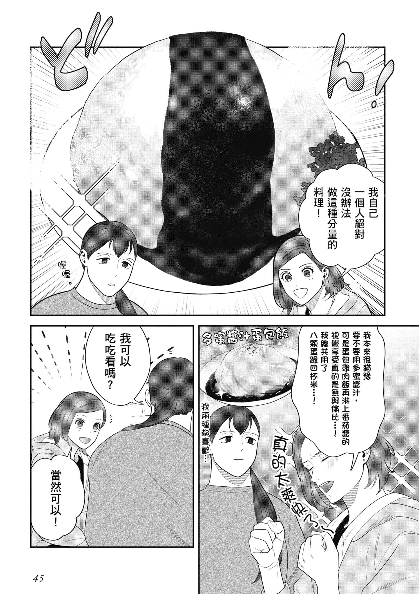 Page 46