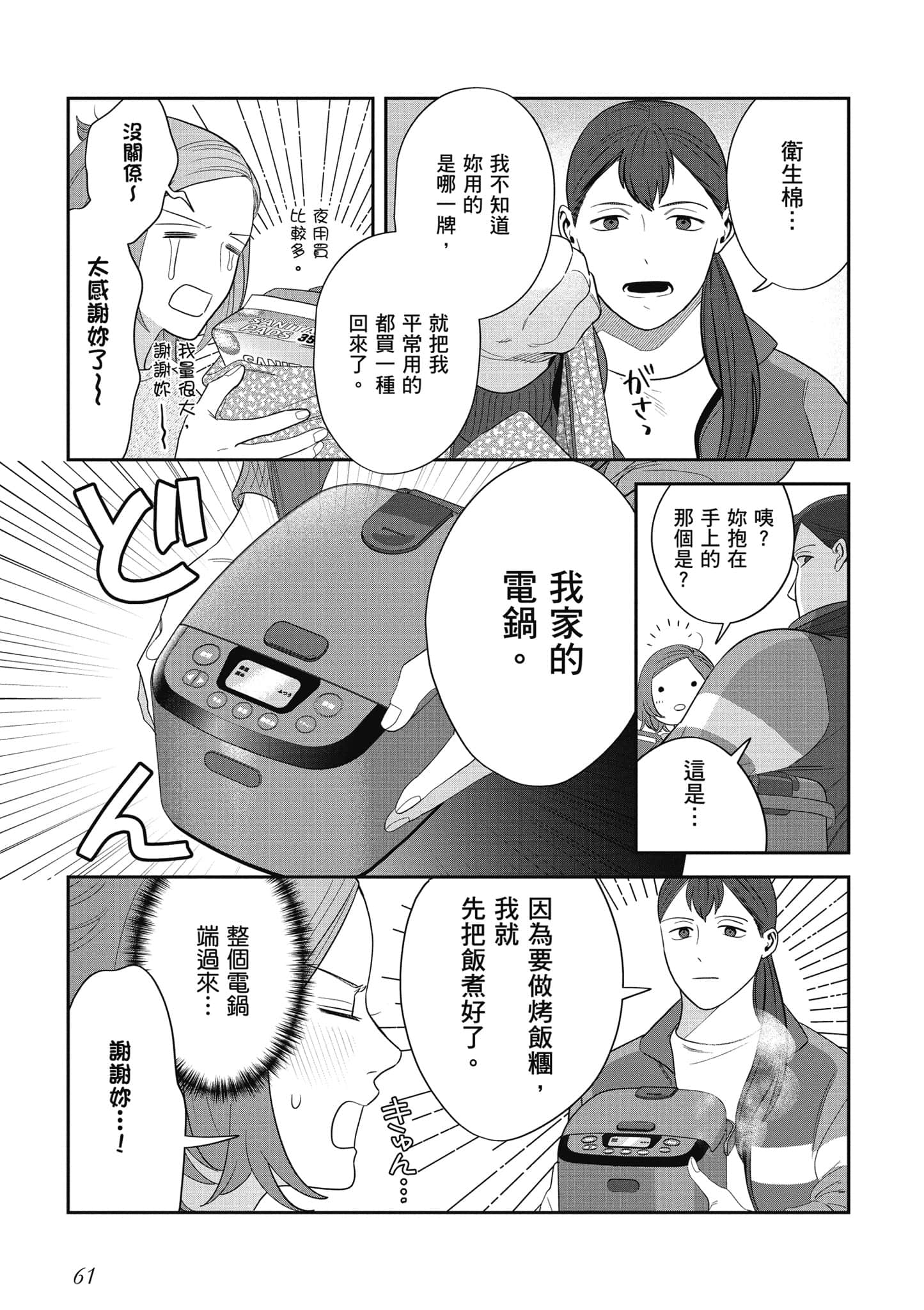Page 62