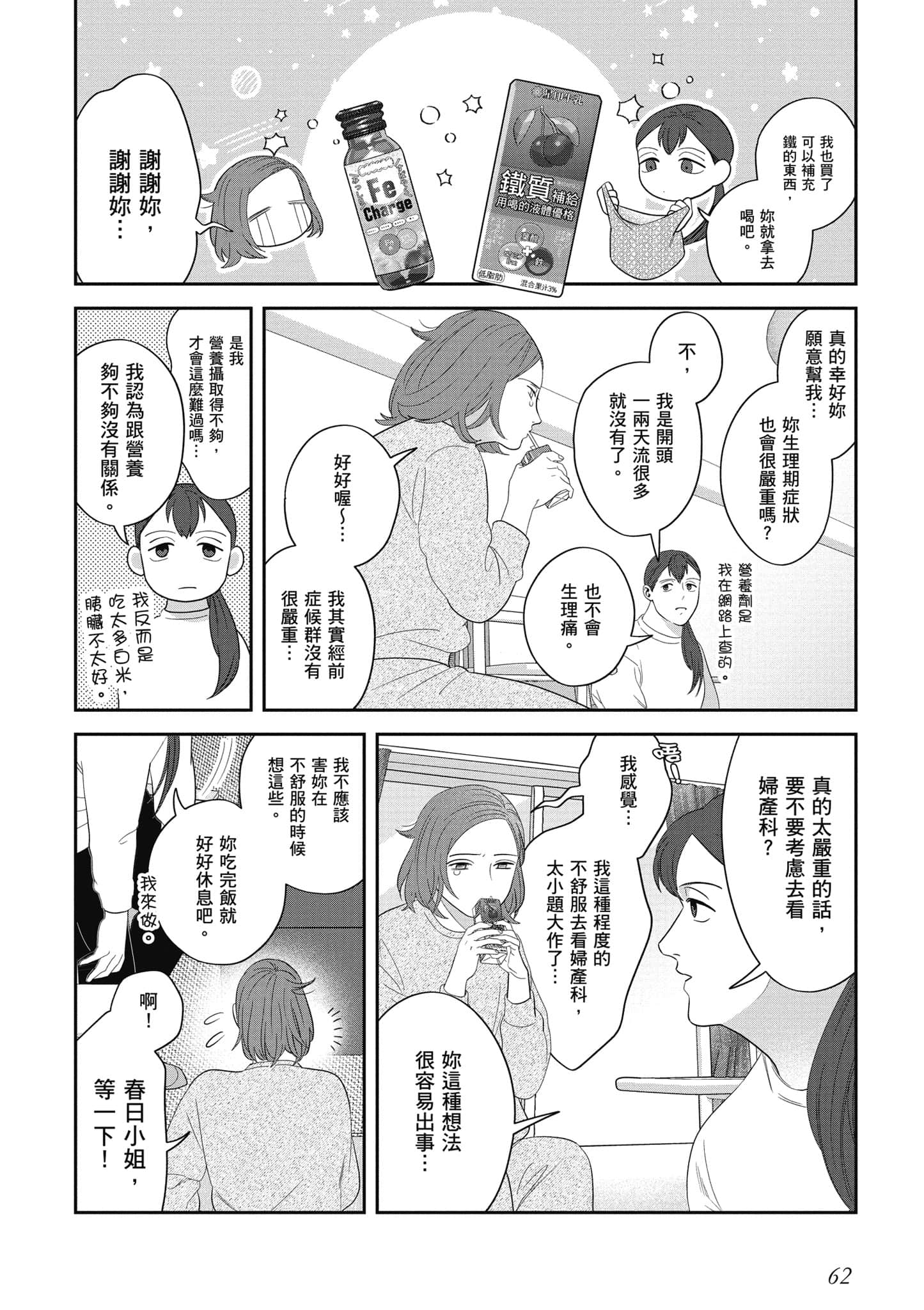Page 63