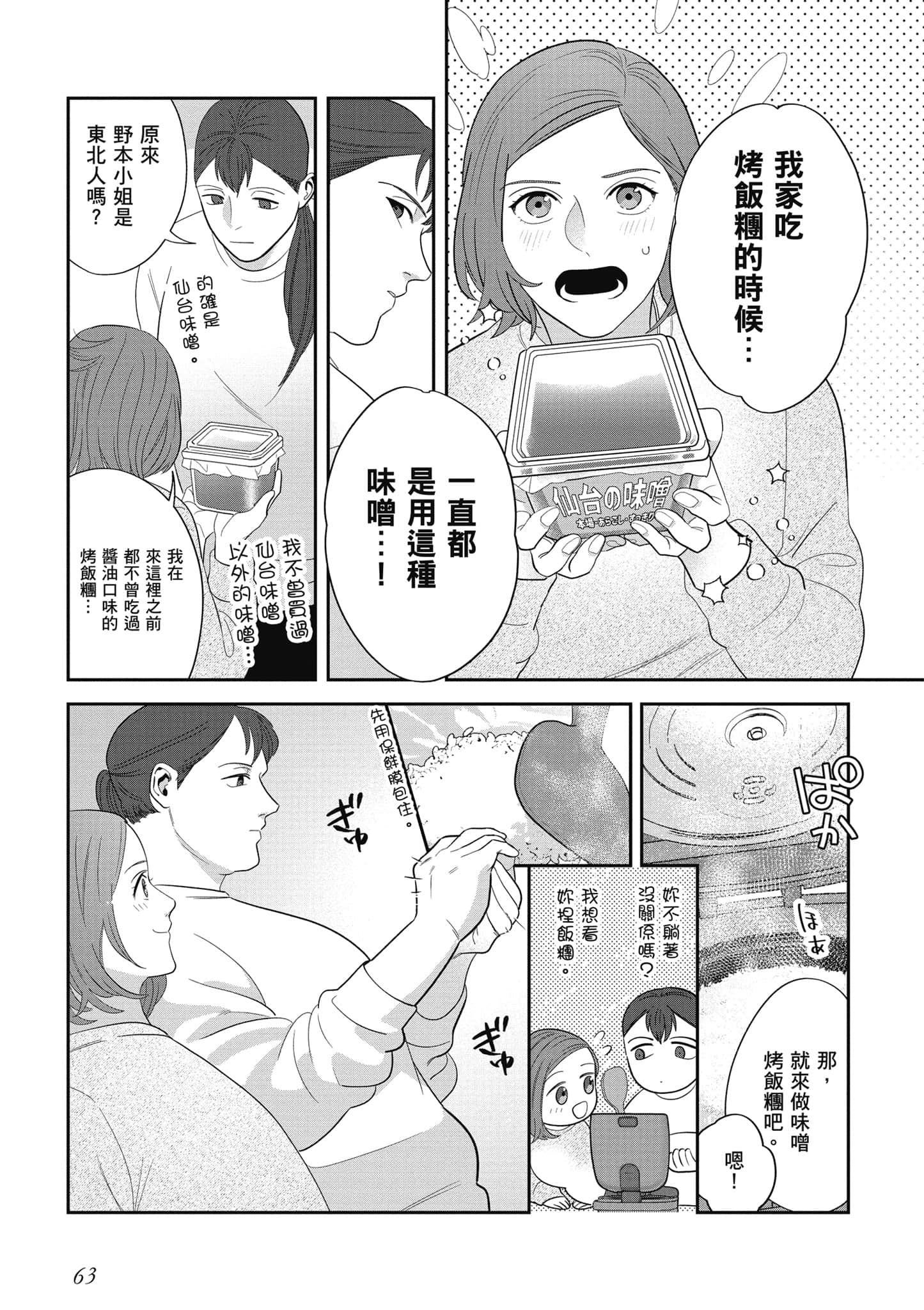 Page 64