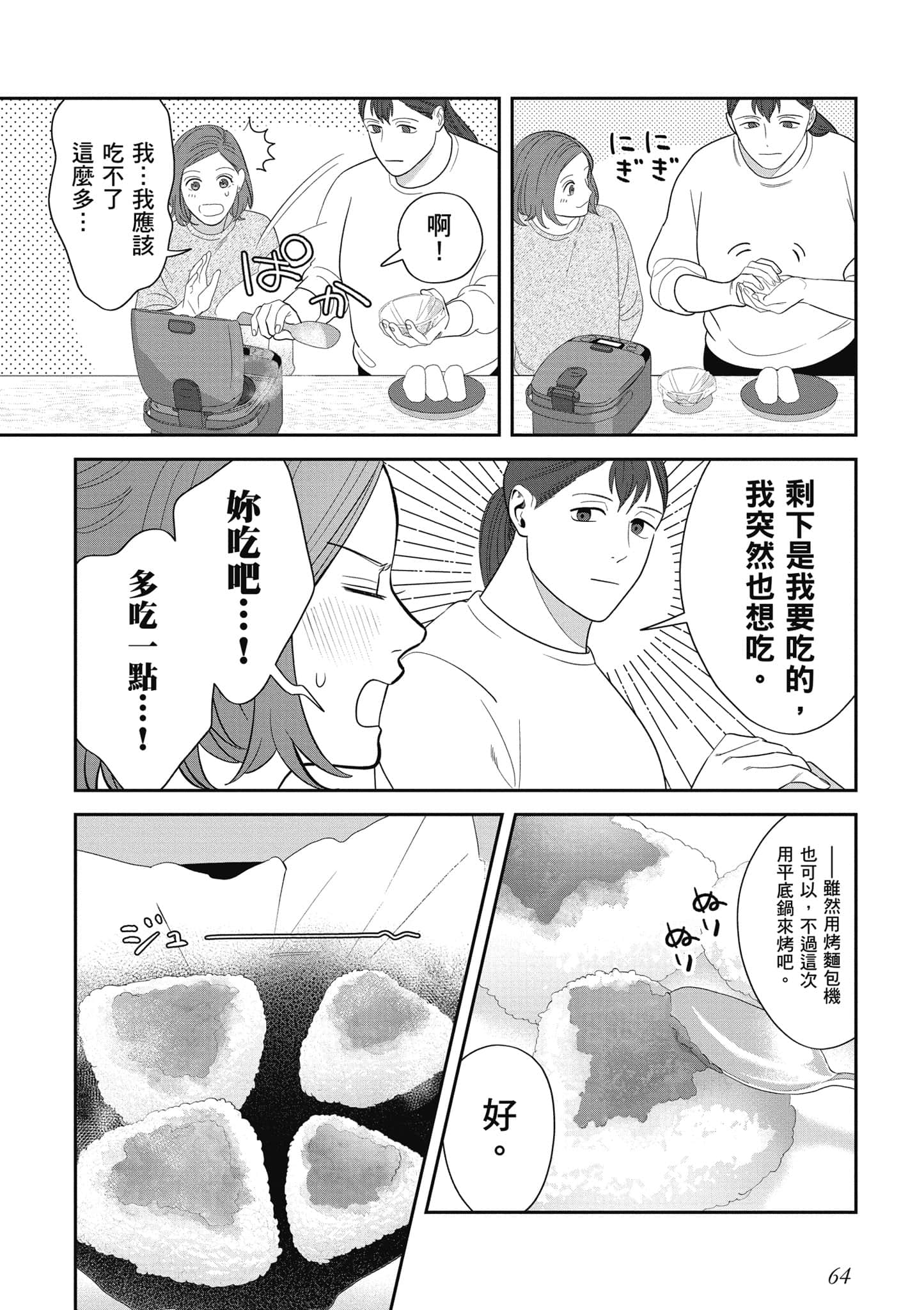 Page 65