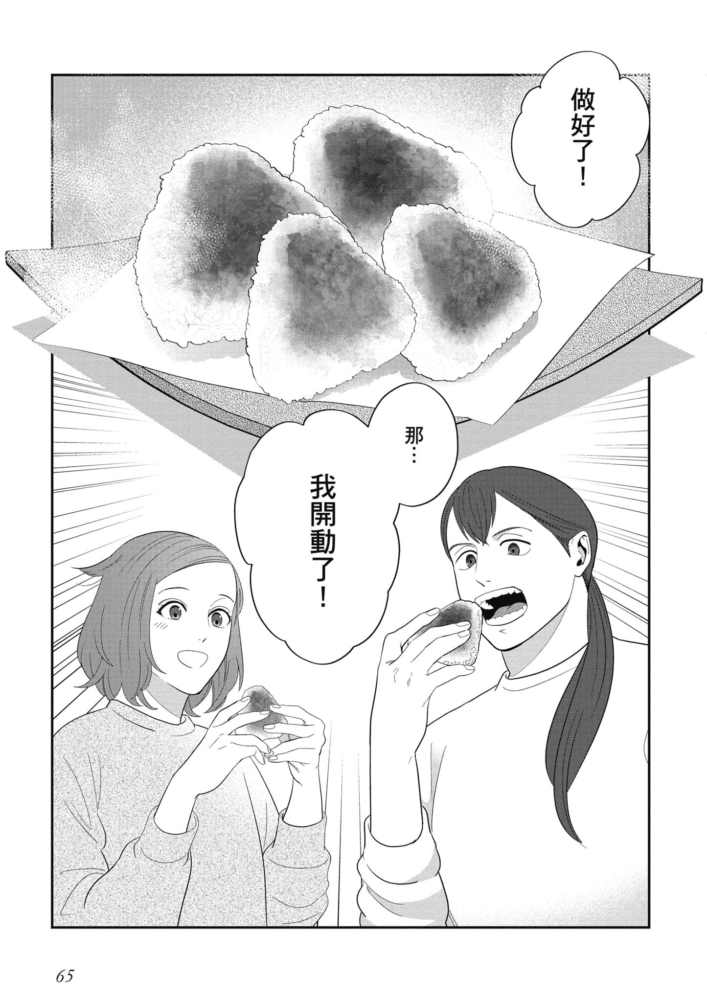Page 66
