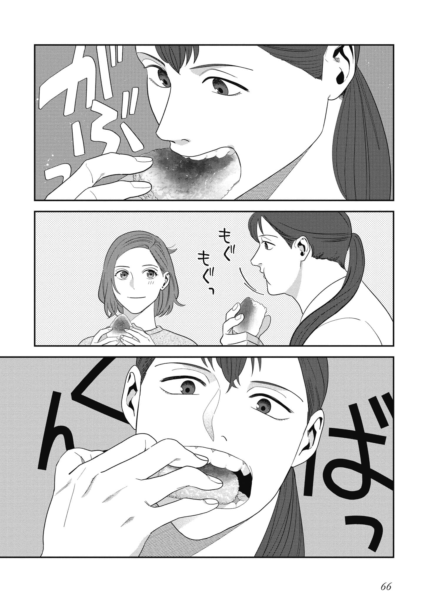 Page 67