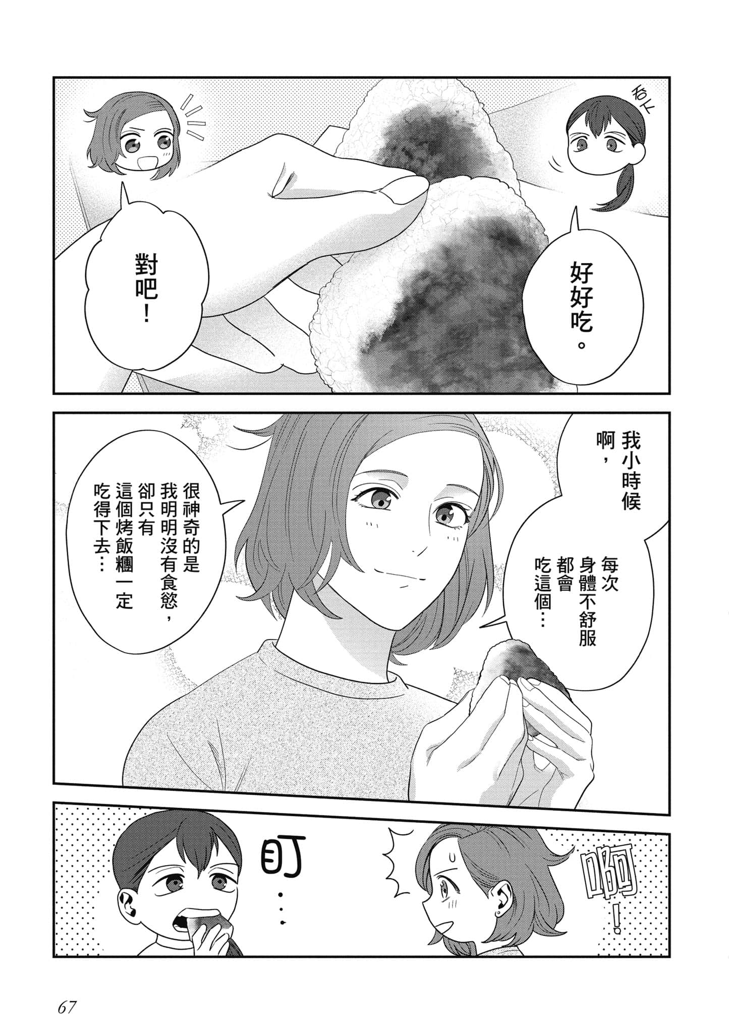 Page 68