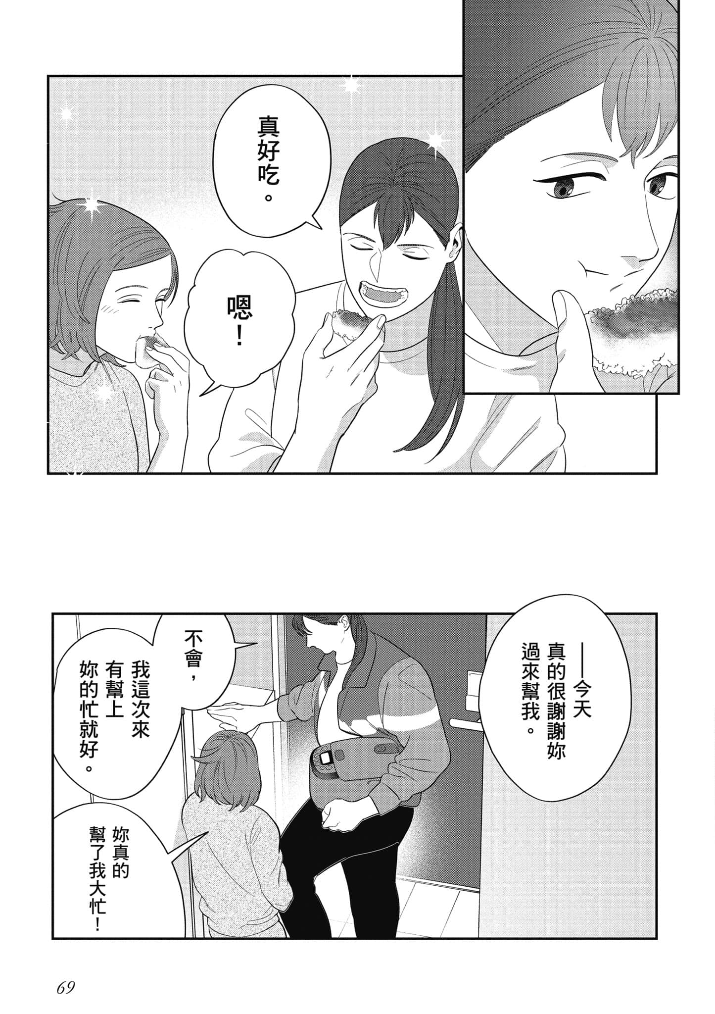 Page 70