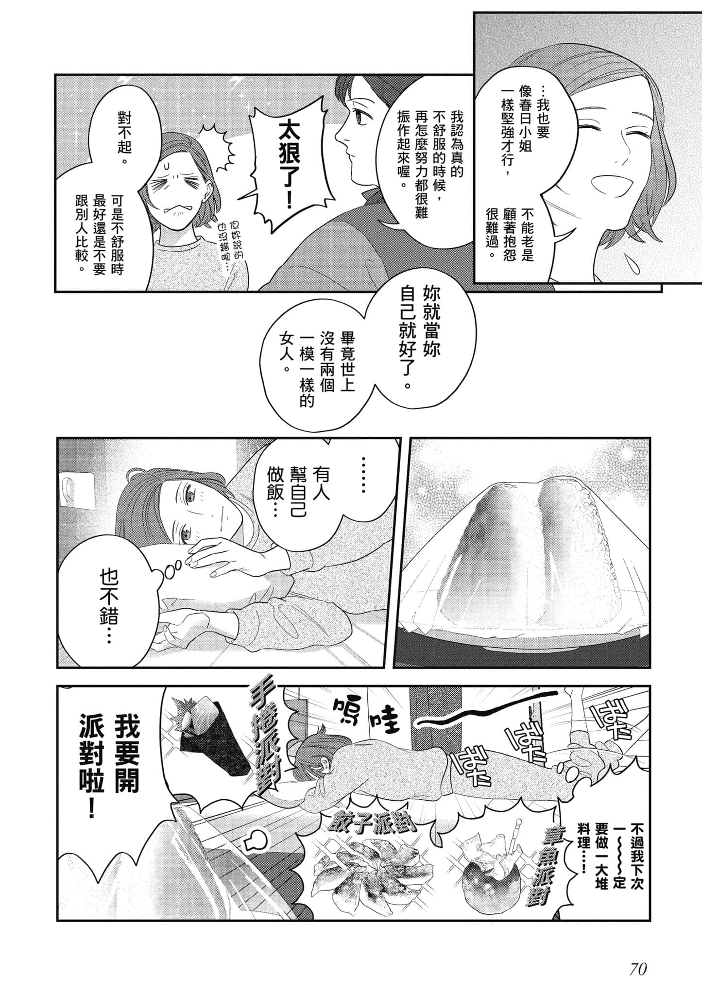 Page 71
