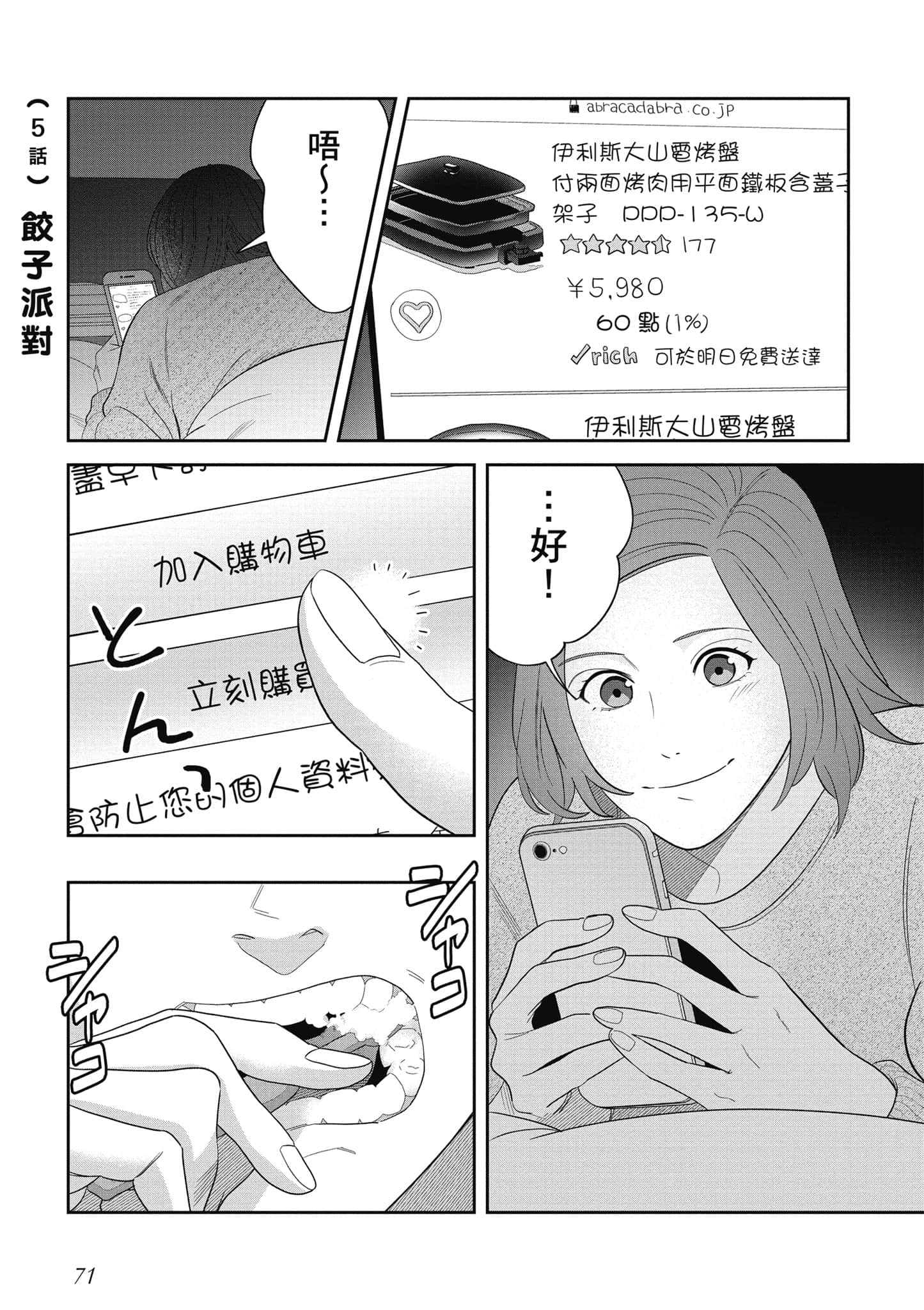 Page 72