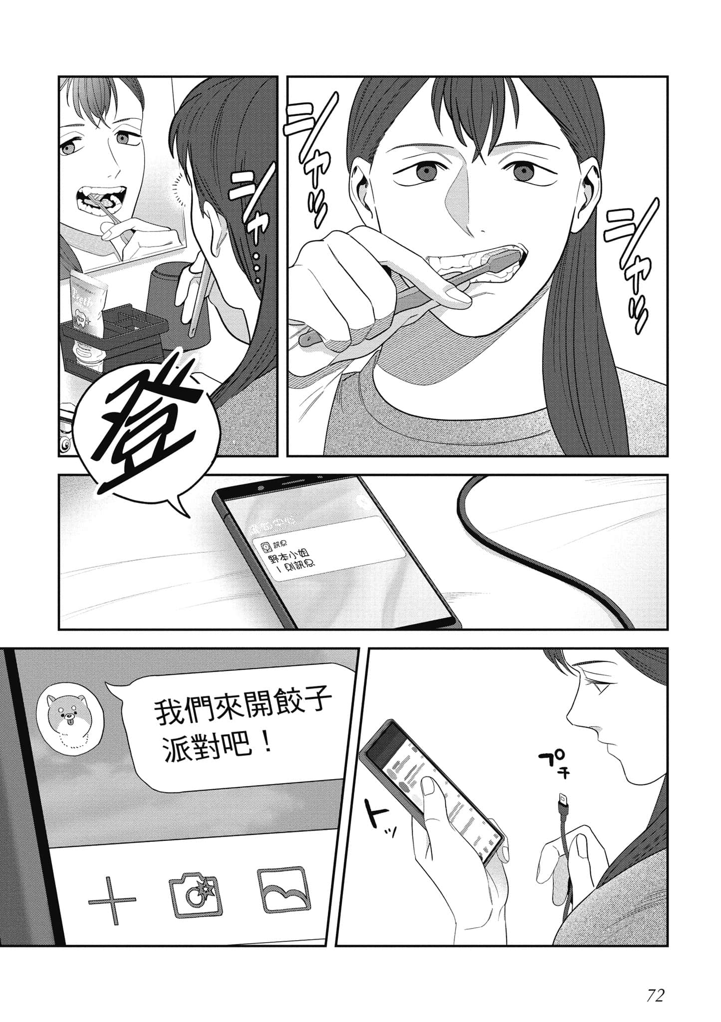 Page 73