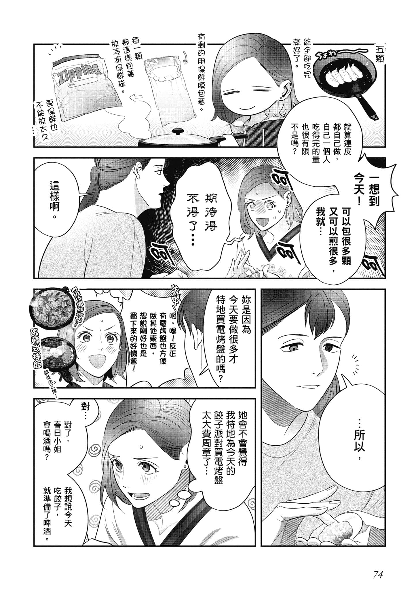 Page 75