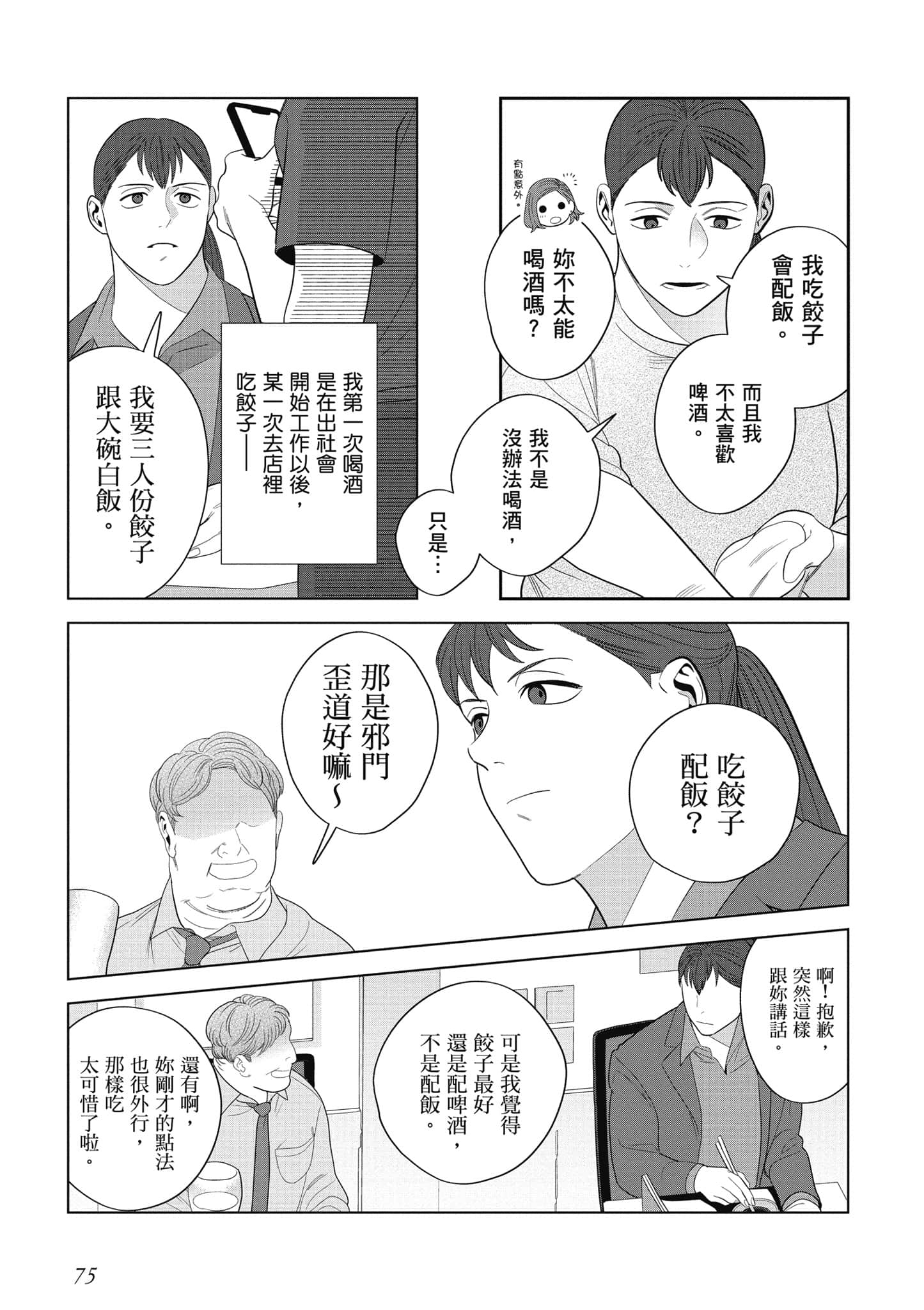 Page 76