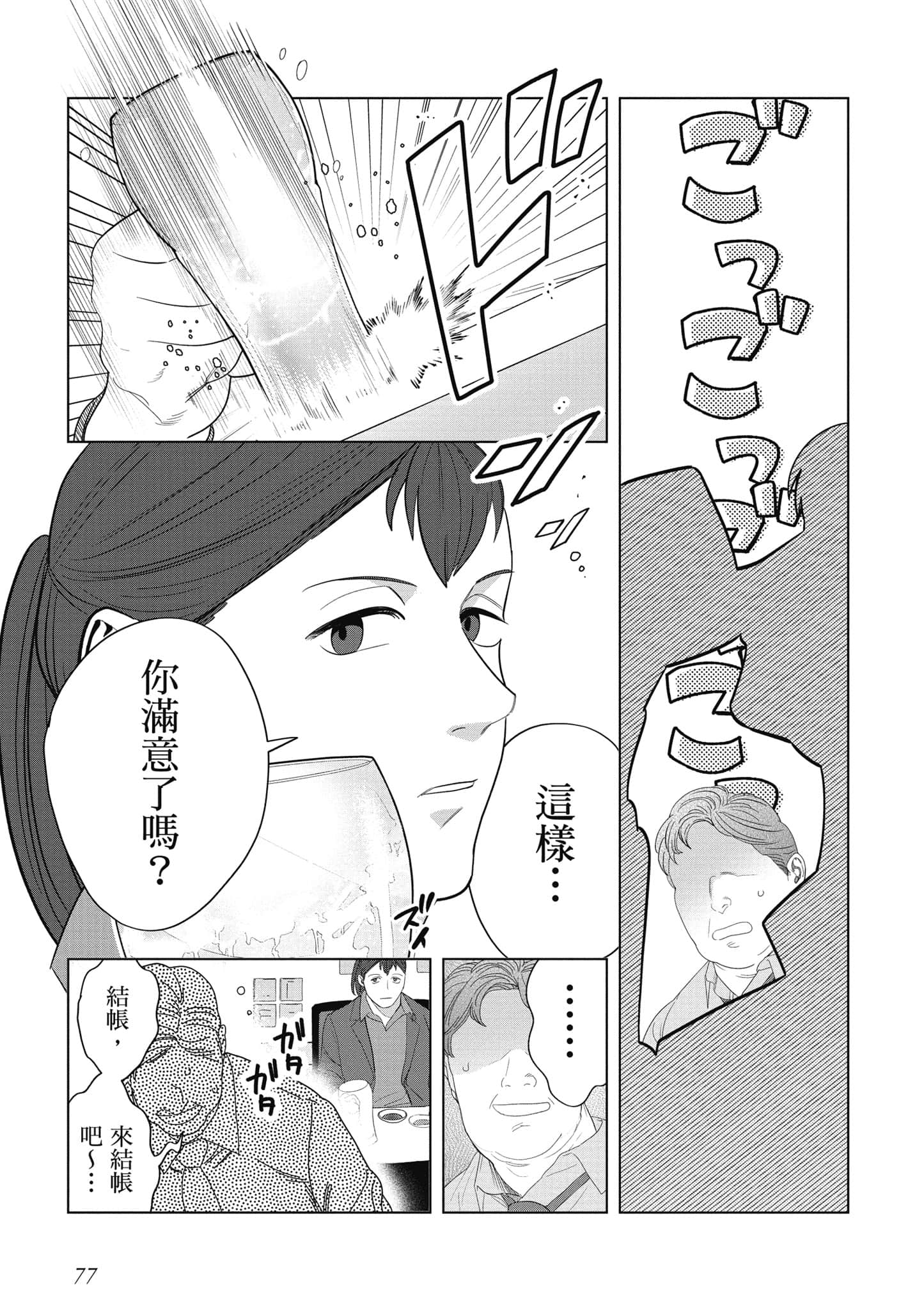 Page 78