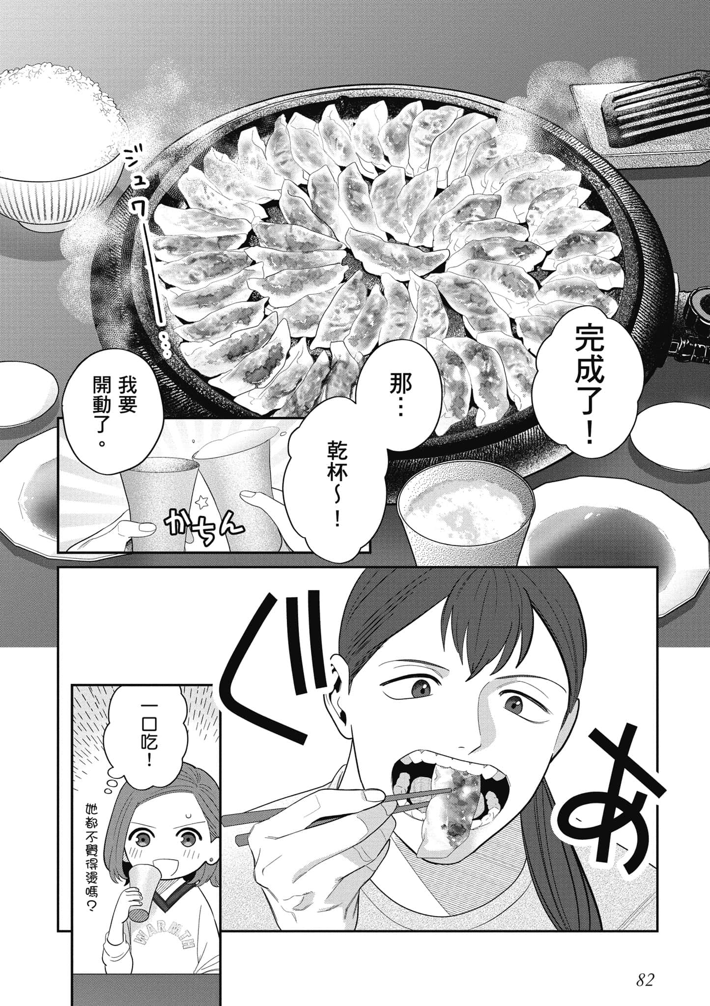 Page 83