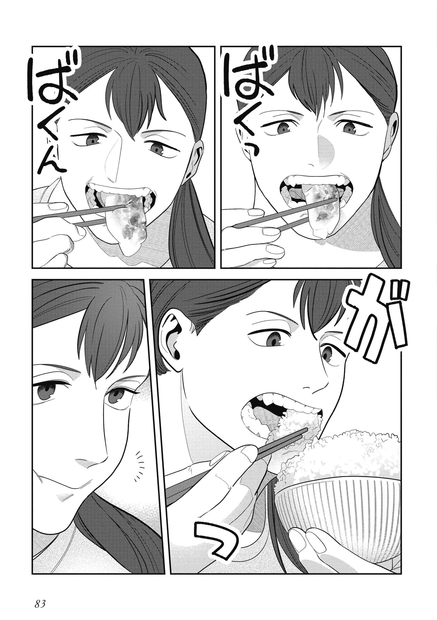 Page 84