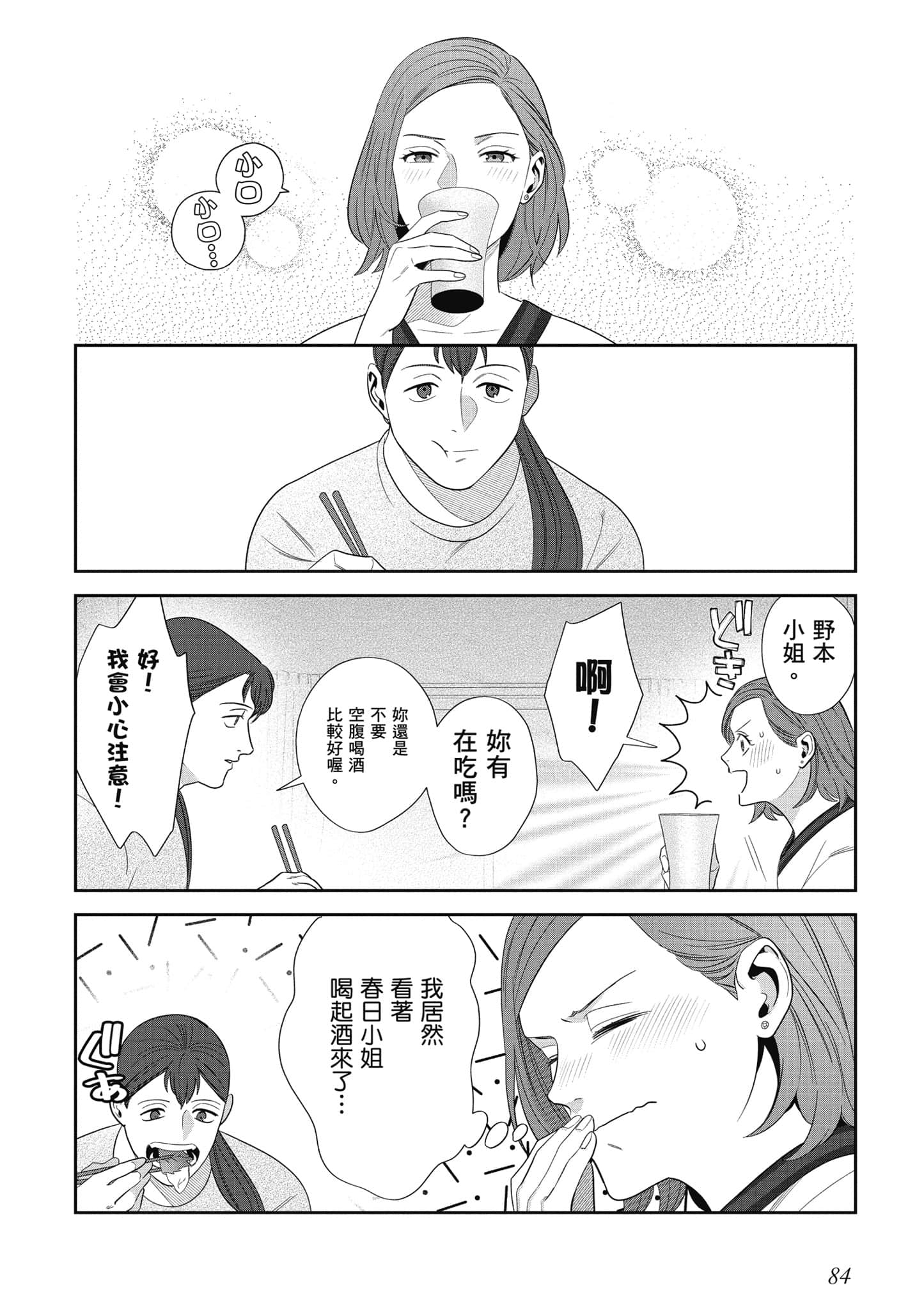 Page 85