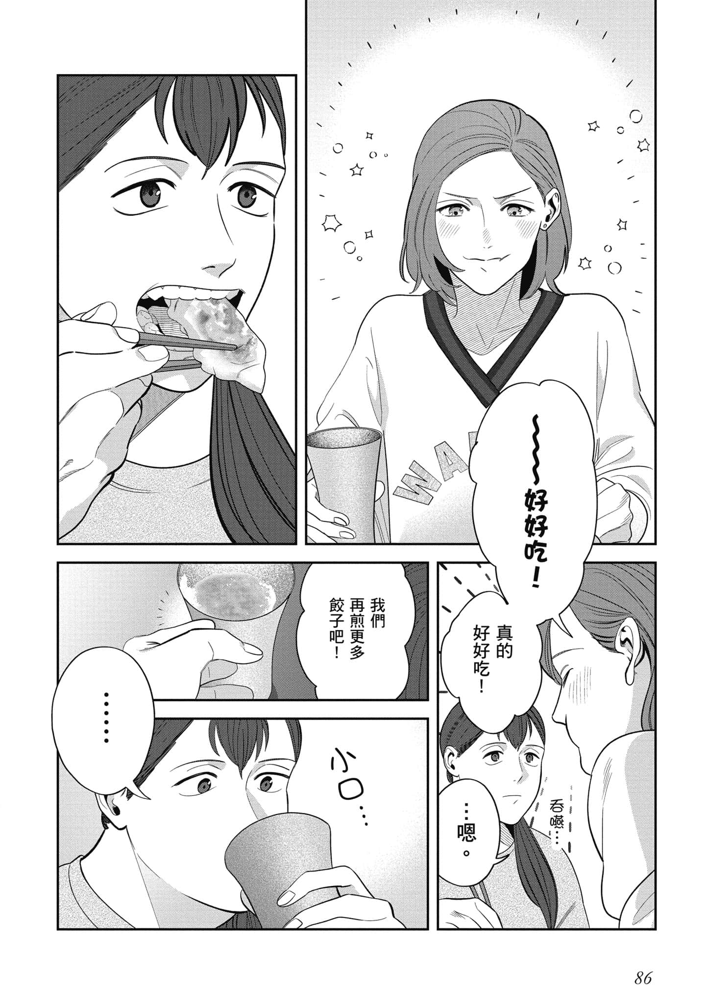 Page 87