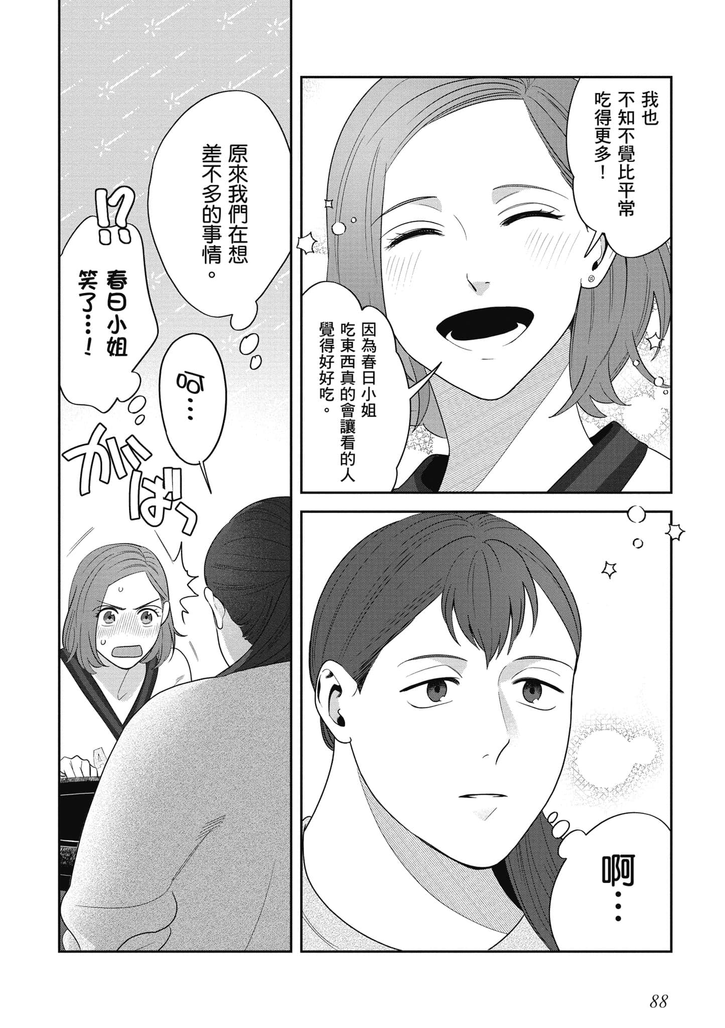 Page 89