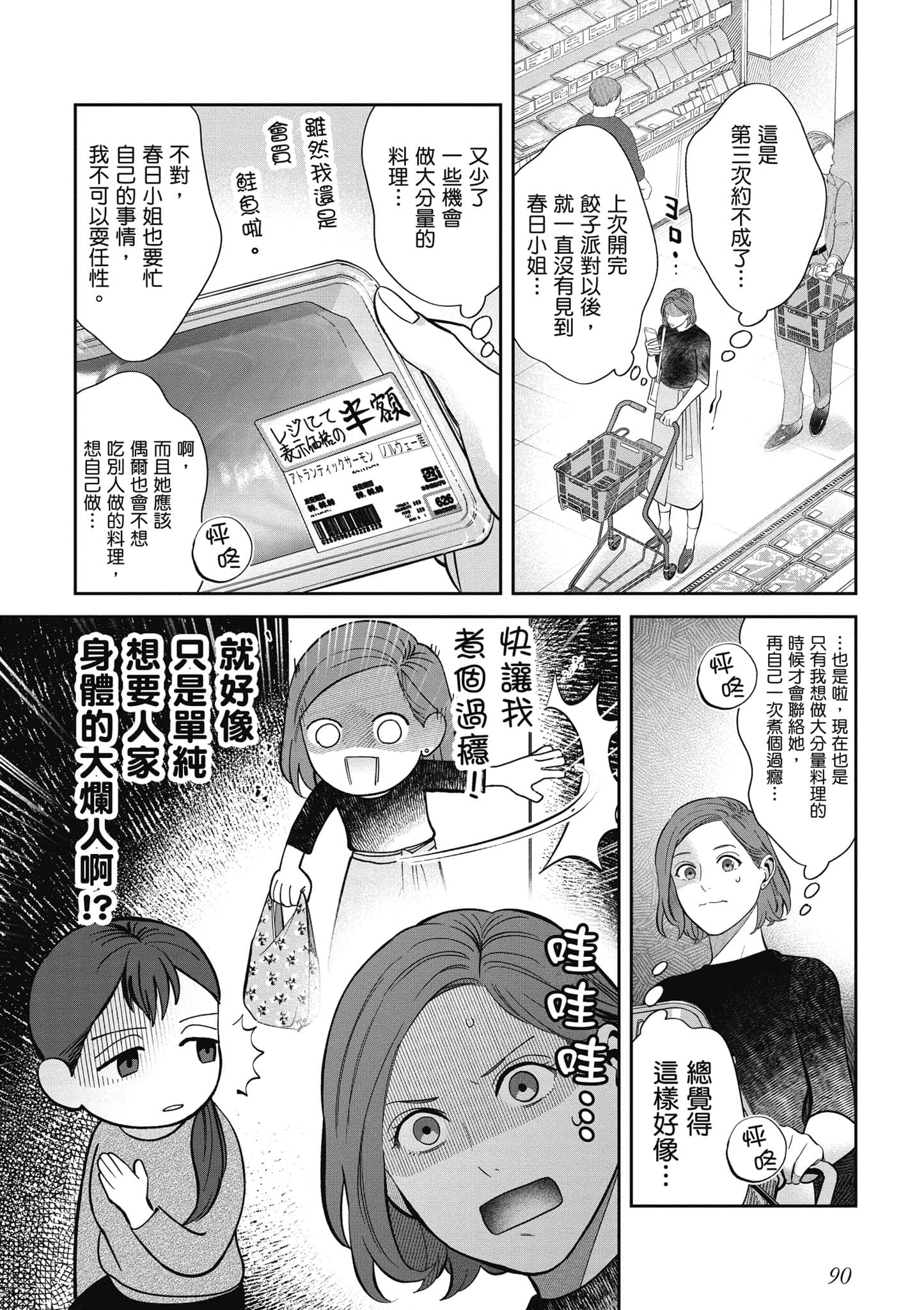 Page 91