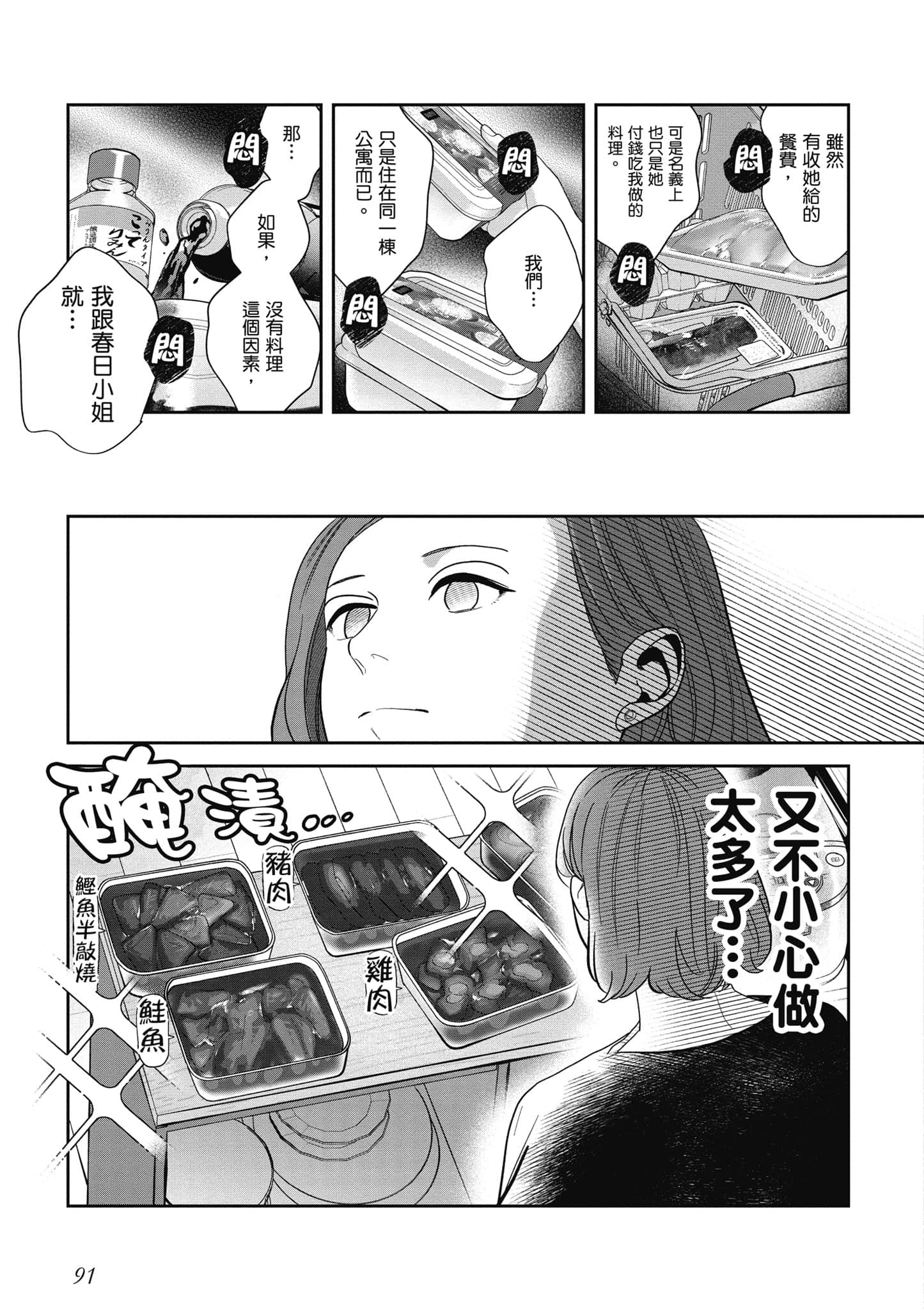 Page 92
