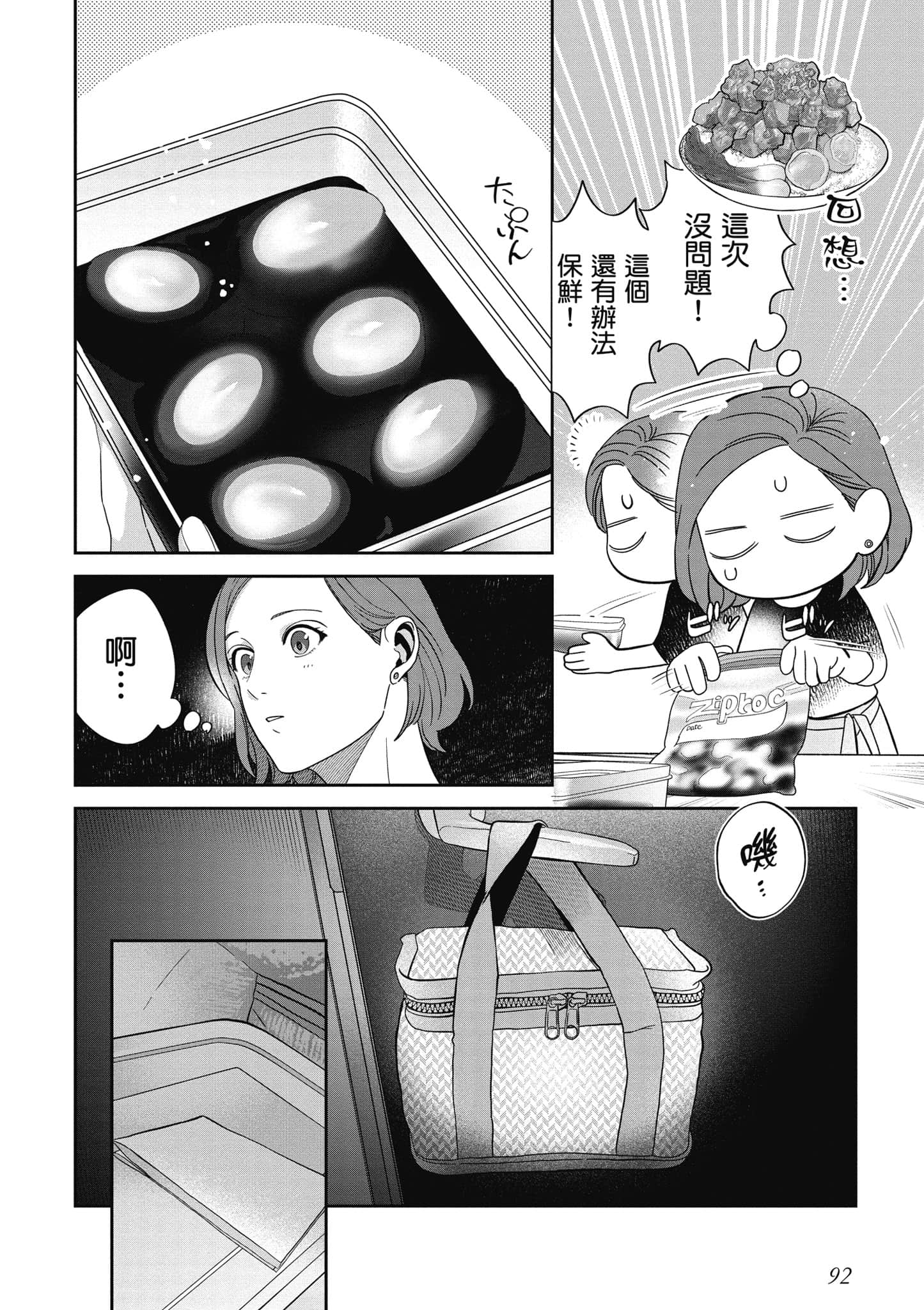 Page 93