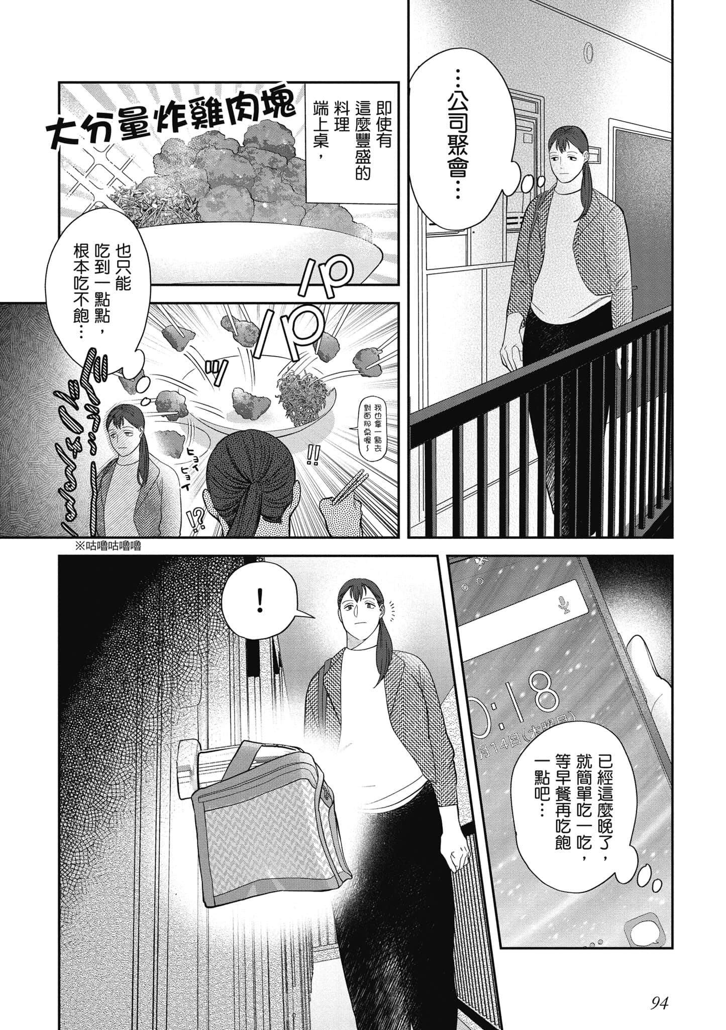 Page 95