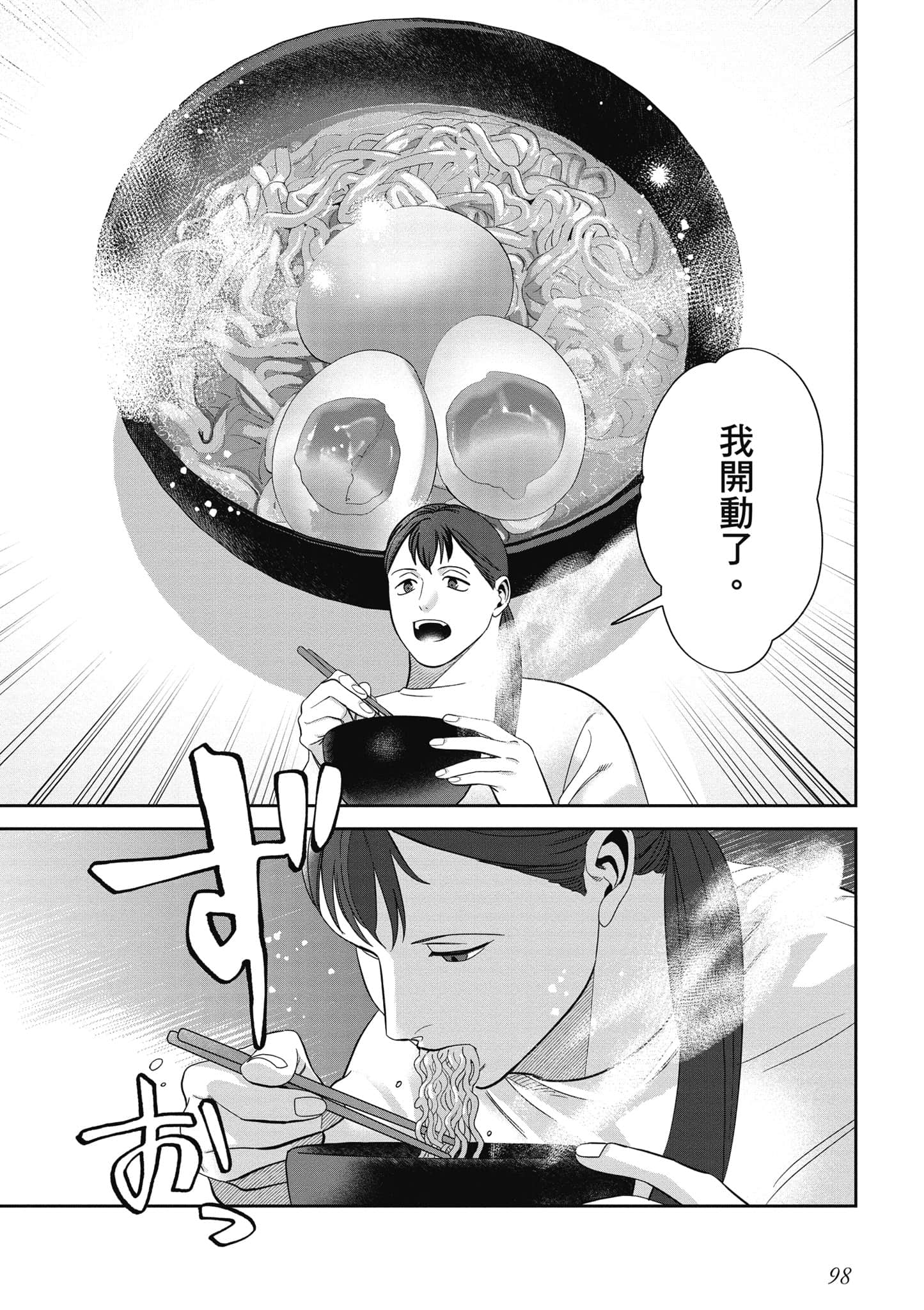 Page 99