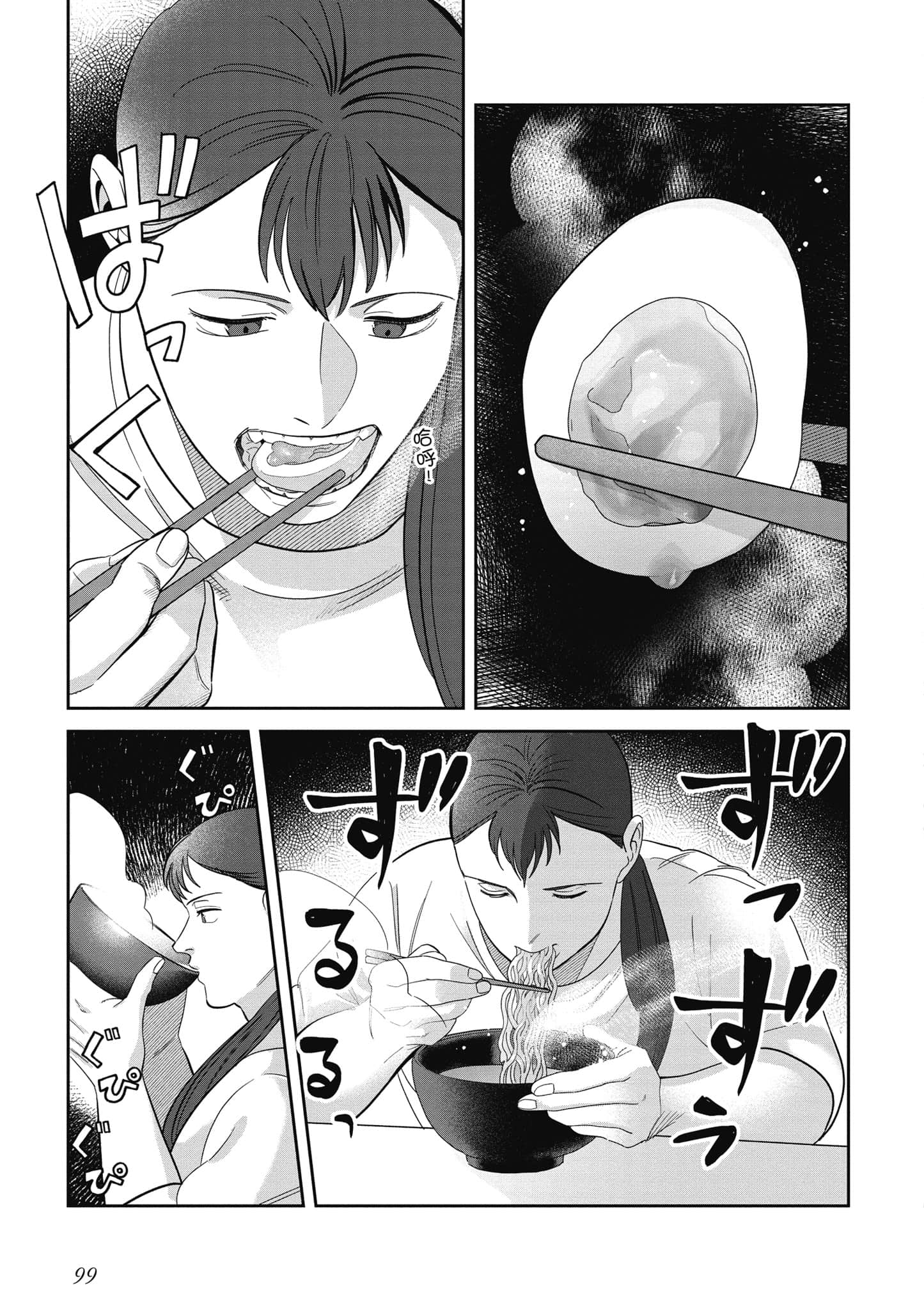 Page 100