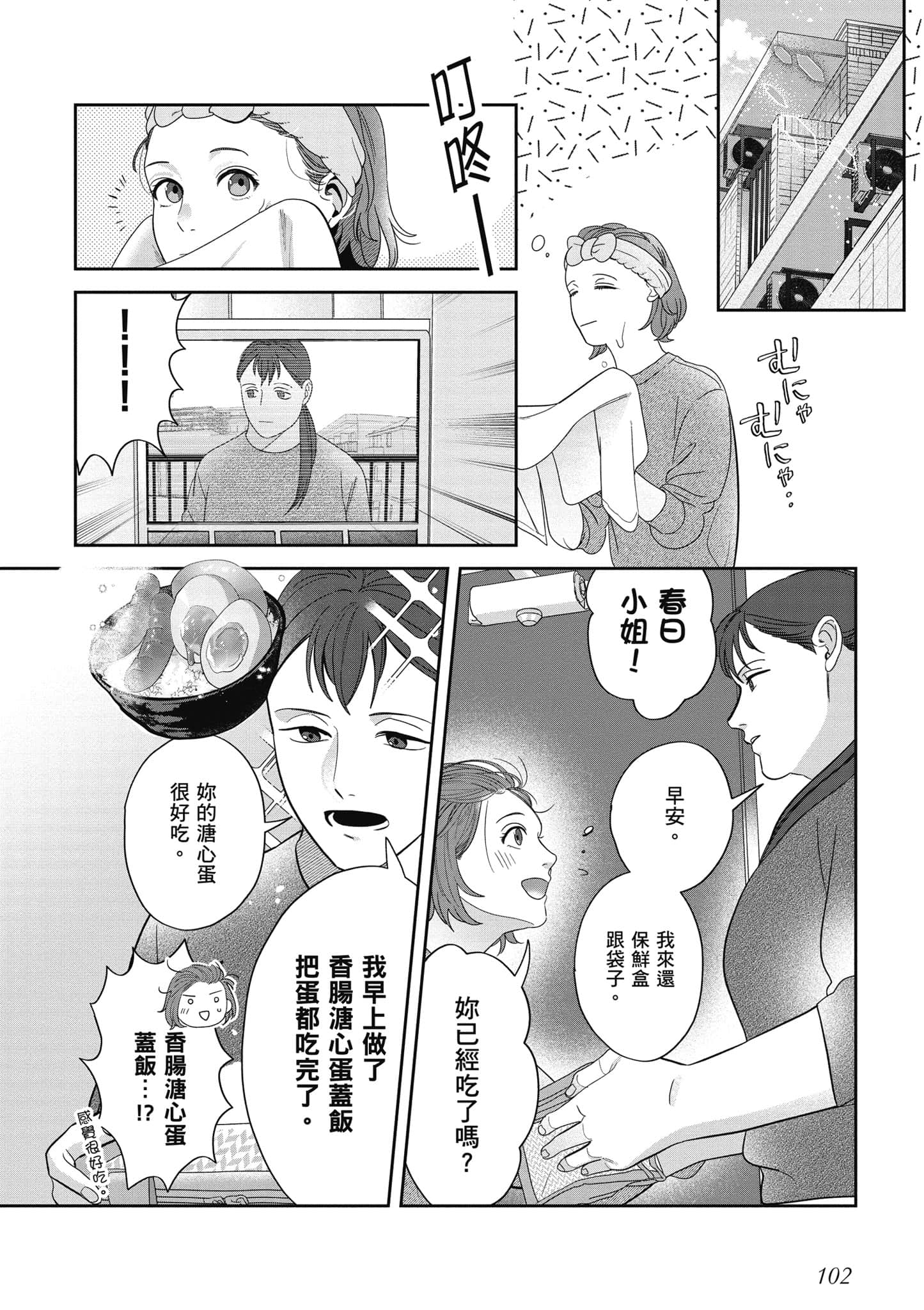 Page 103