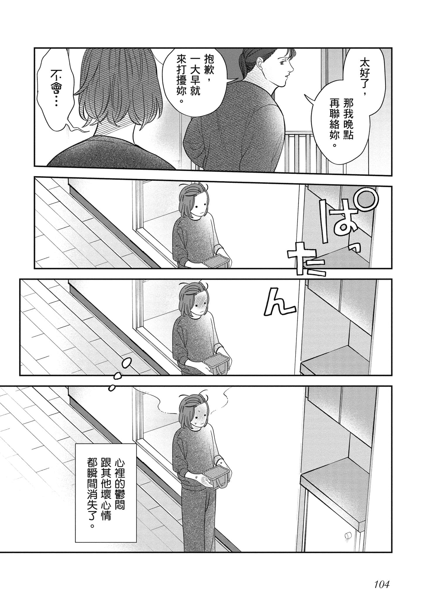 Page 105