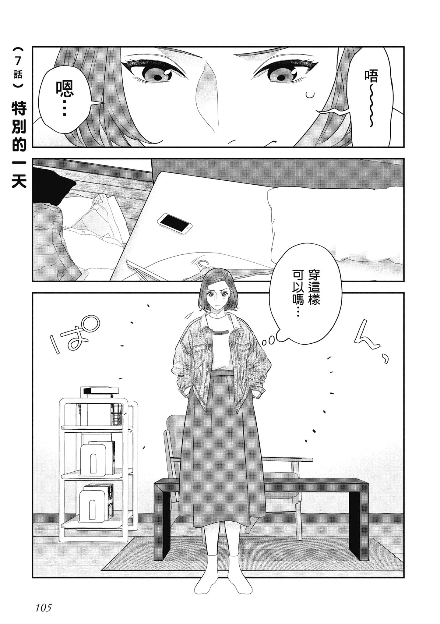 Page 106