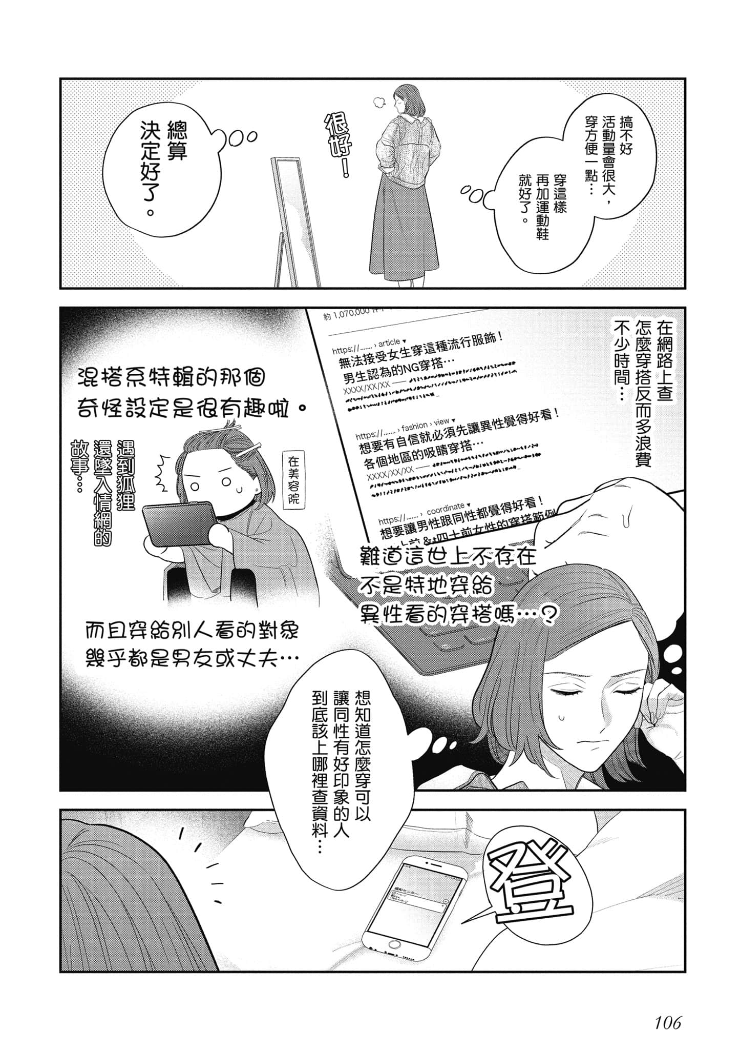 Page 107