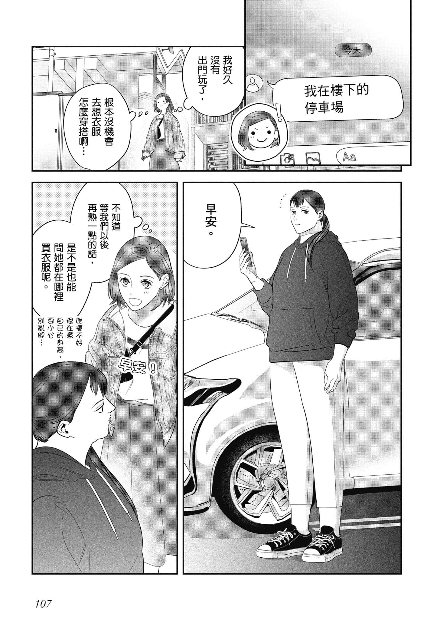 Page 108
