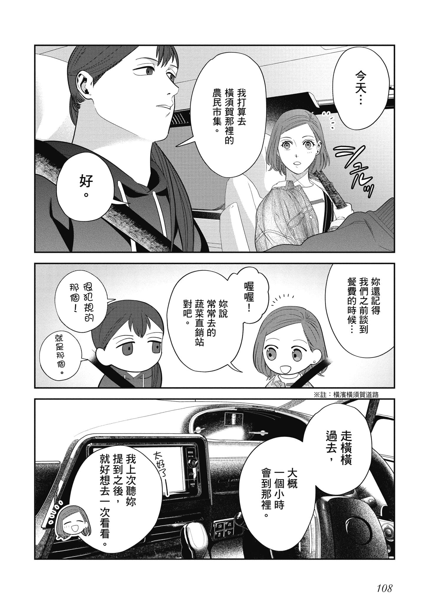Page 109