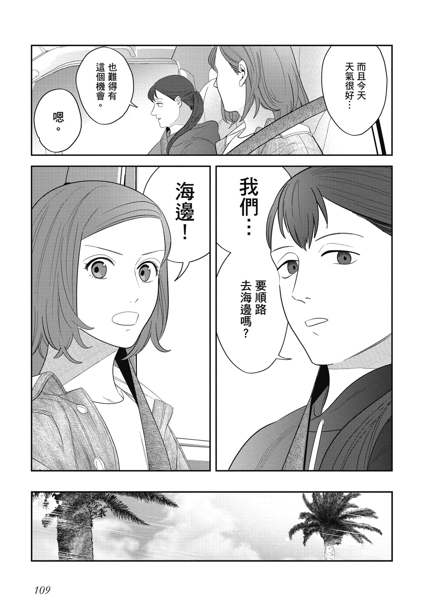 Page 110