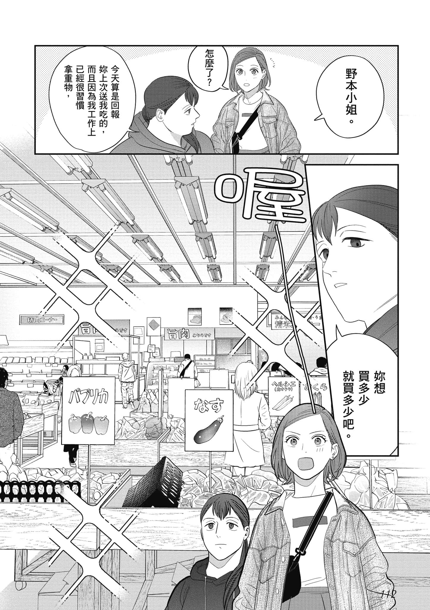 Page 113