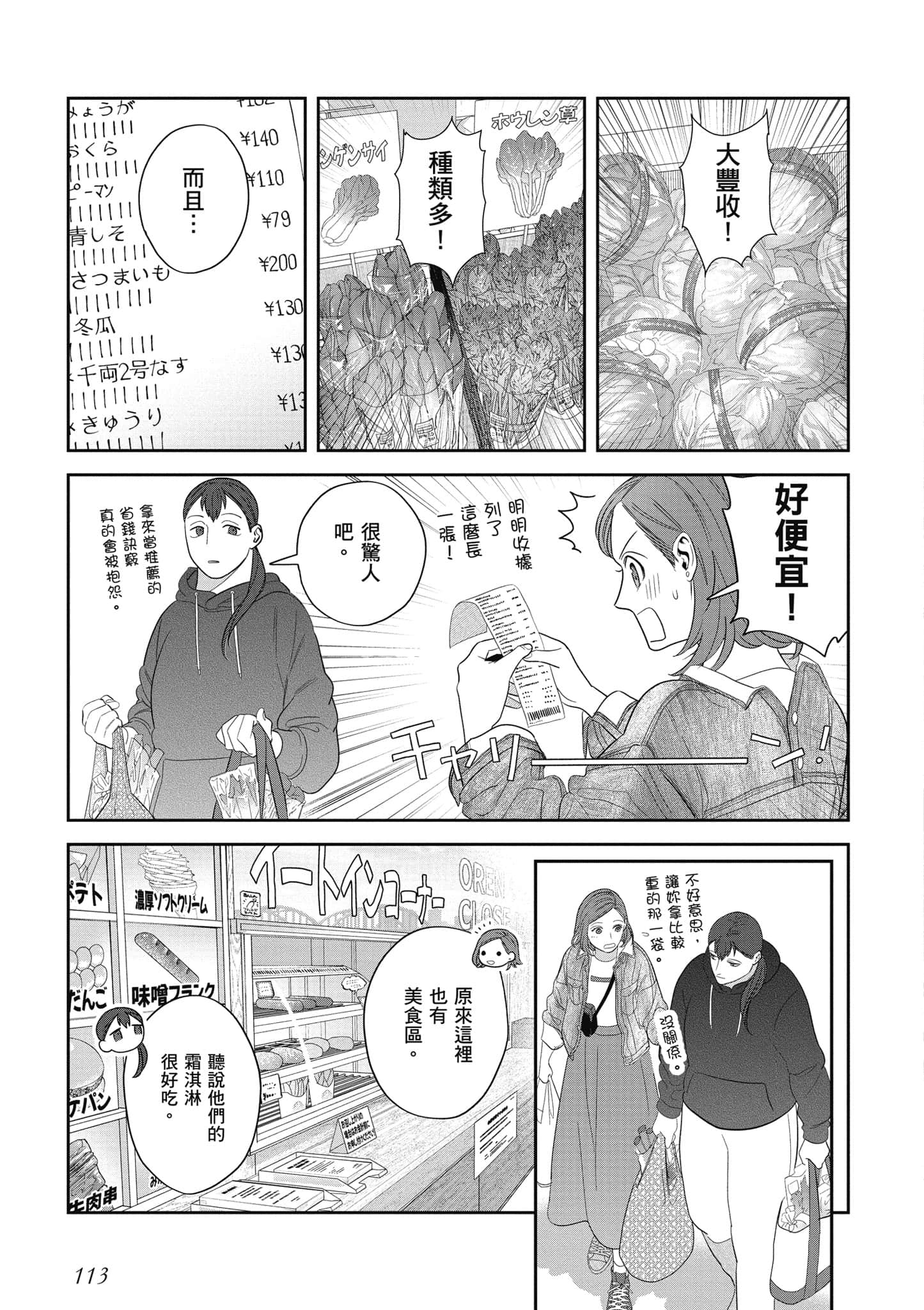 Page 114