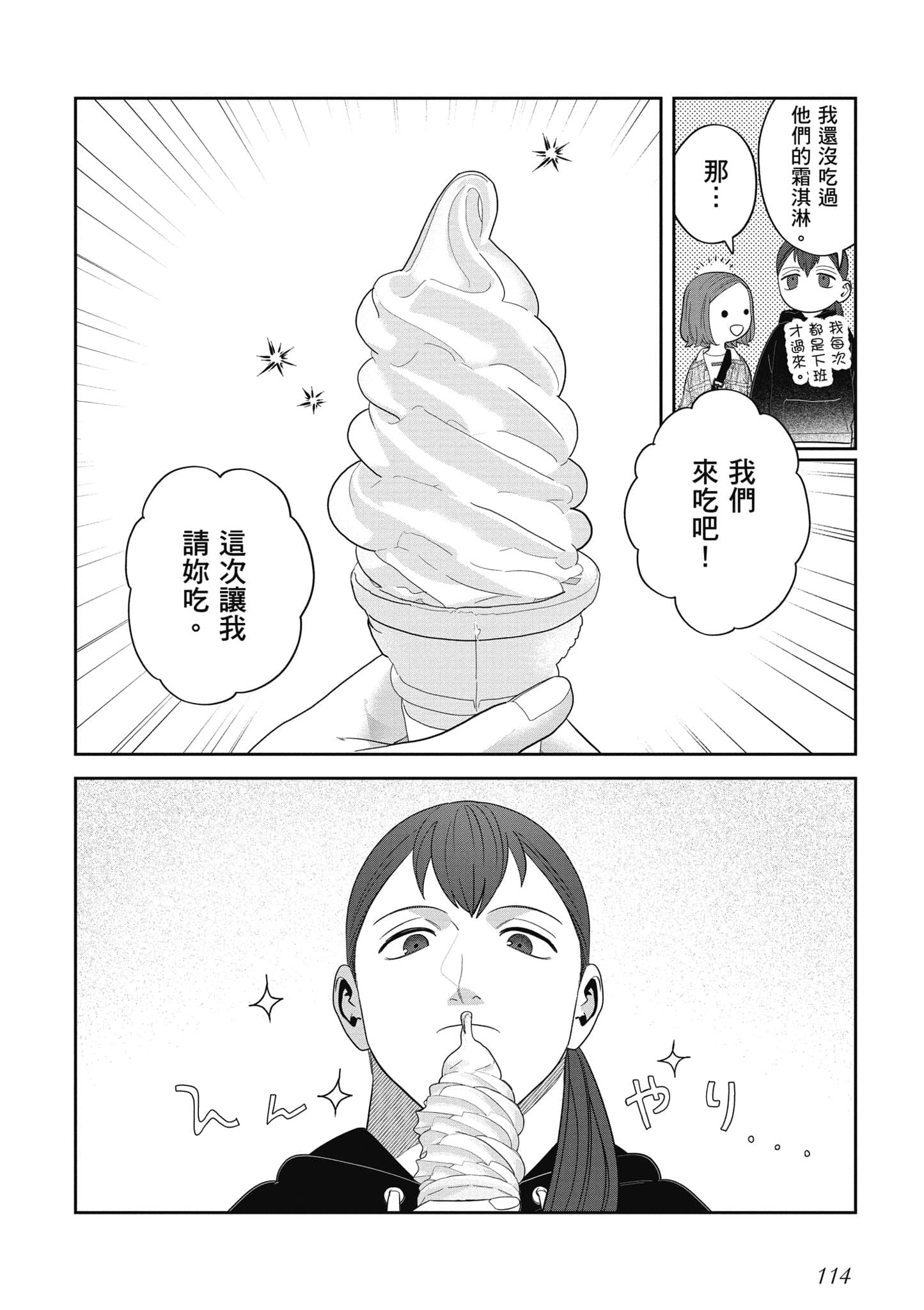 Page 115