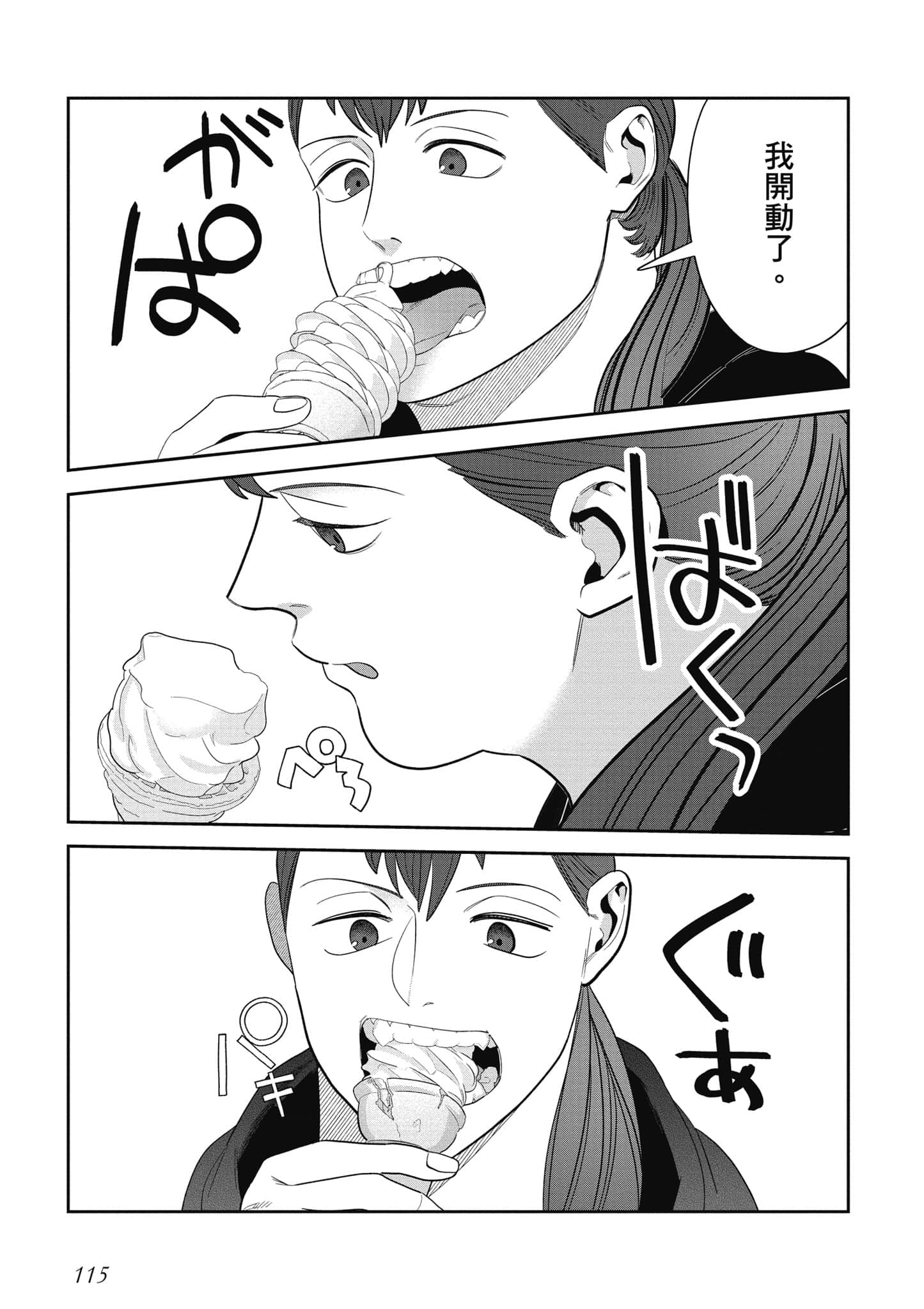 Page 116