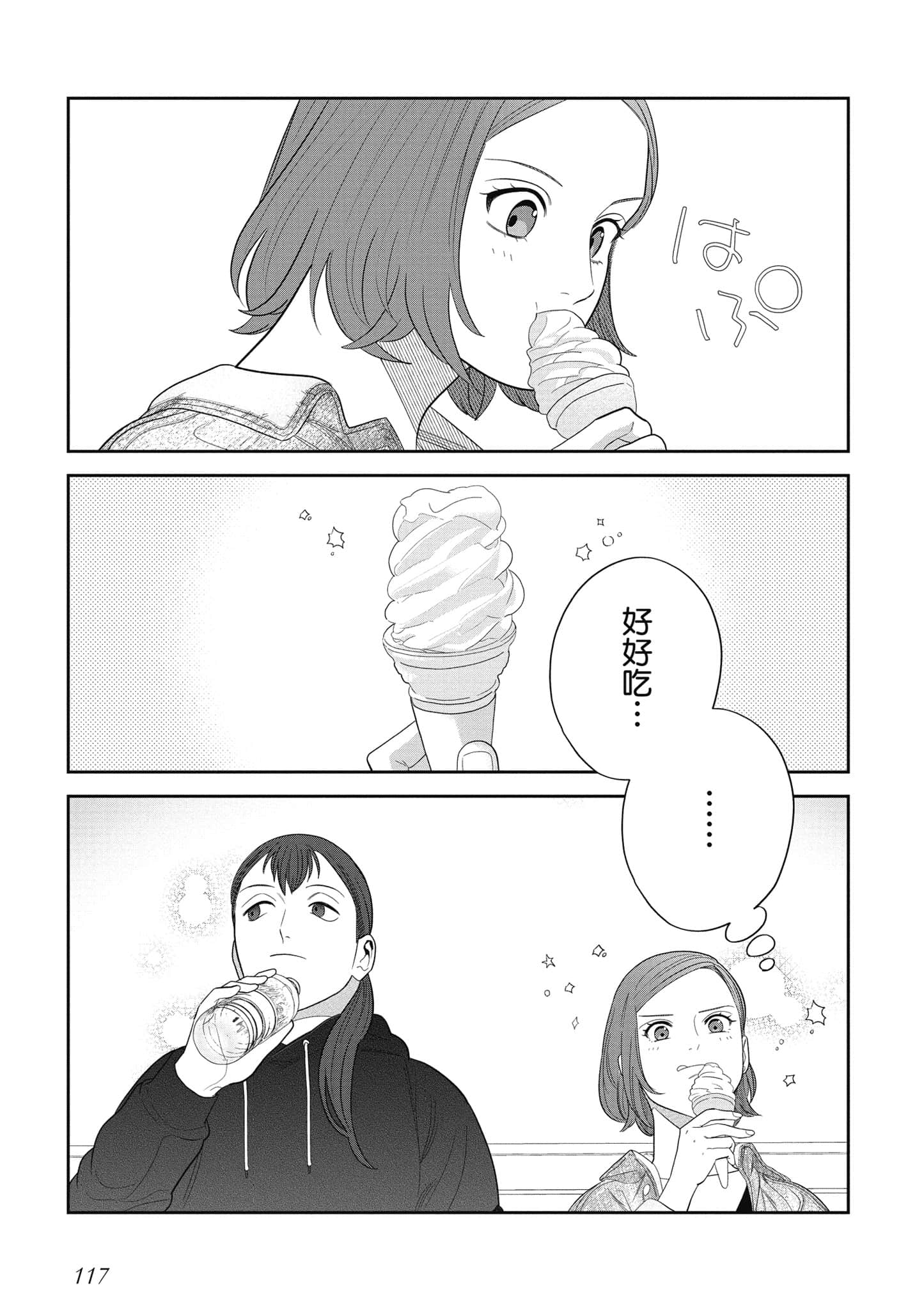 Page 118